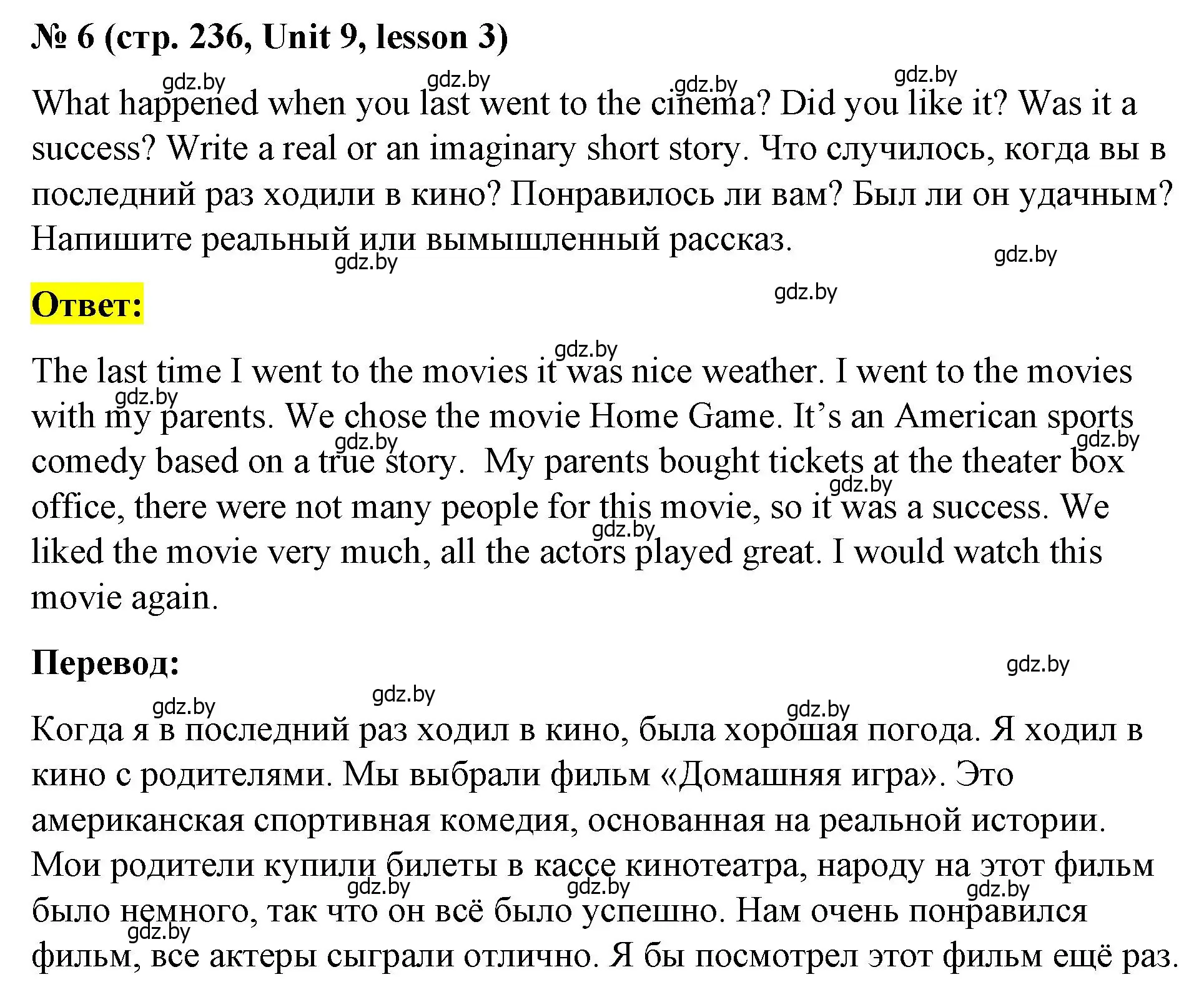 Решение номер 6 (страница 236) гдз по английскому языку 8 класс Лапицкая, Демченко, учебник