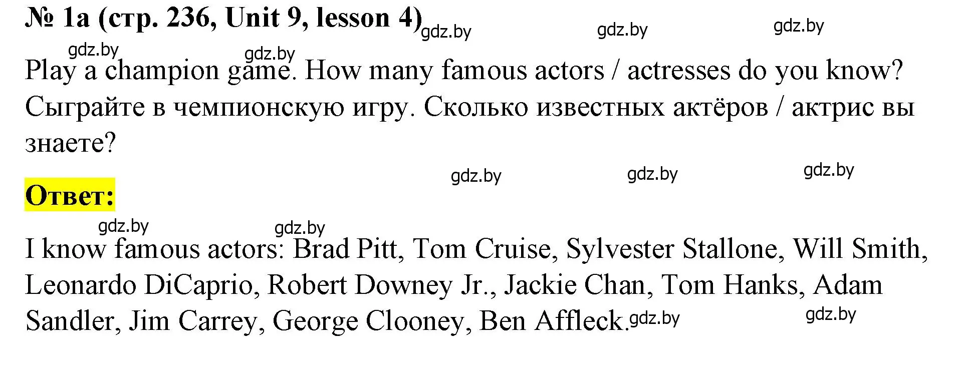 Решение номер 1 (страница 236) гдз по английскому языку 8 класс Лапицкая, Демченко, учебник