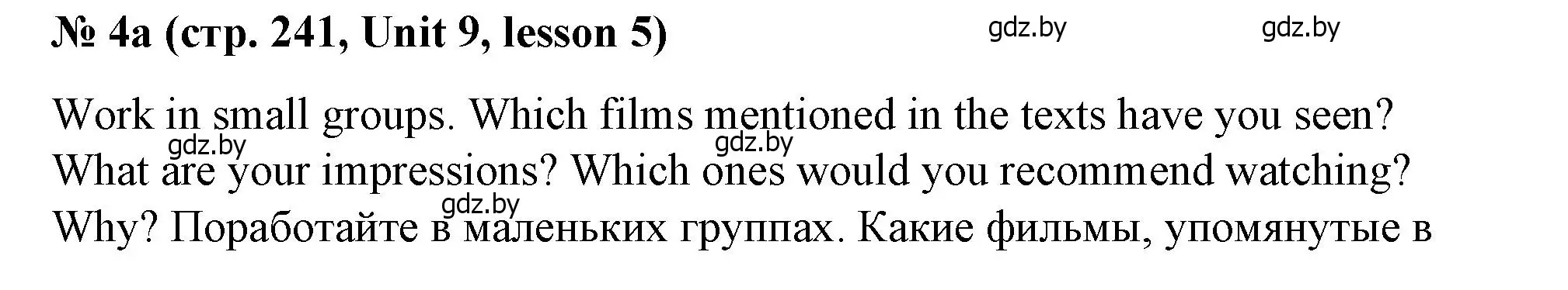 Решение номер 4 (страница 241) гдз по английскому языку 8 класс Лапицкая, Демченко, учебник