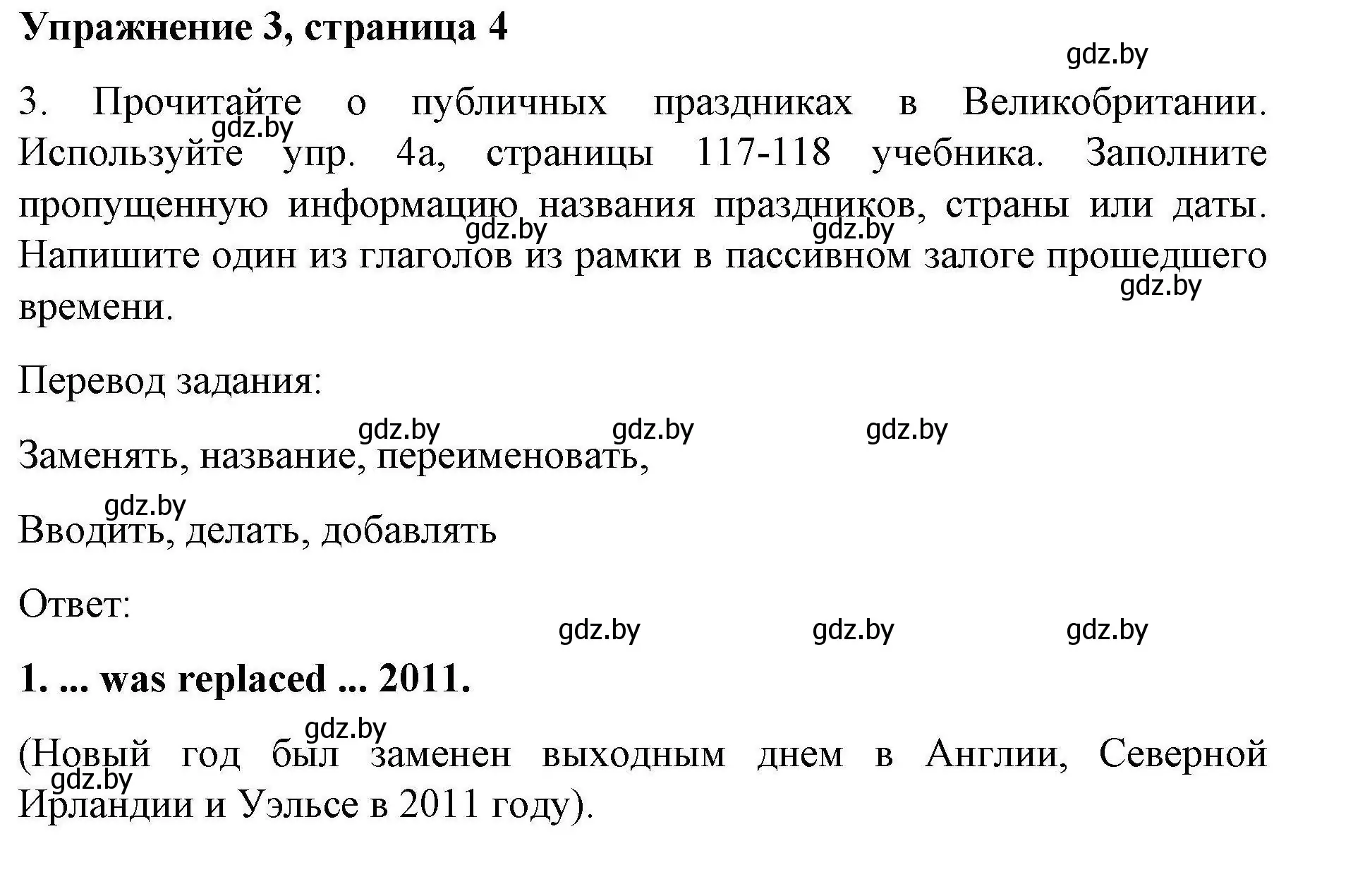 Решение номер 3 (страница 4) гдз по английскому языку 8 класс Лапицкая, Демченко, рабочая тетрадь 2 часть