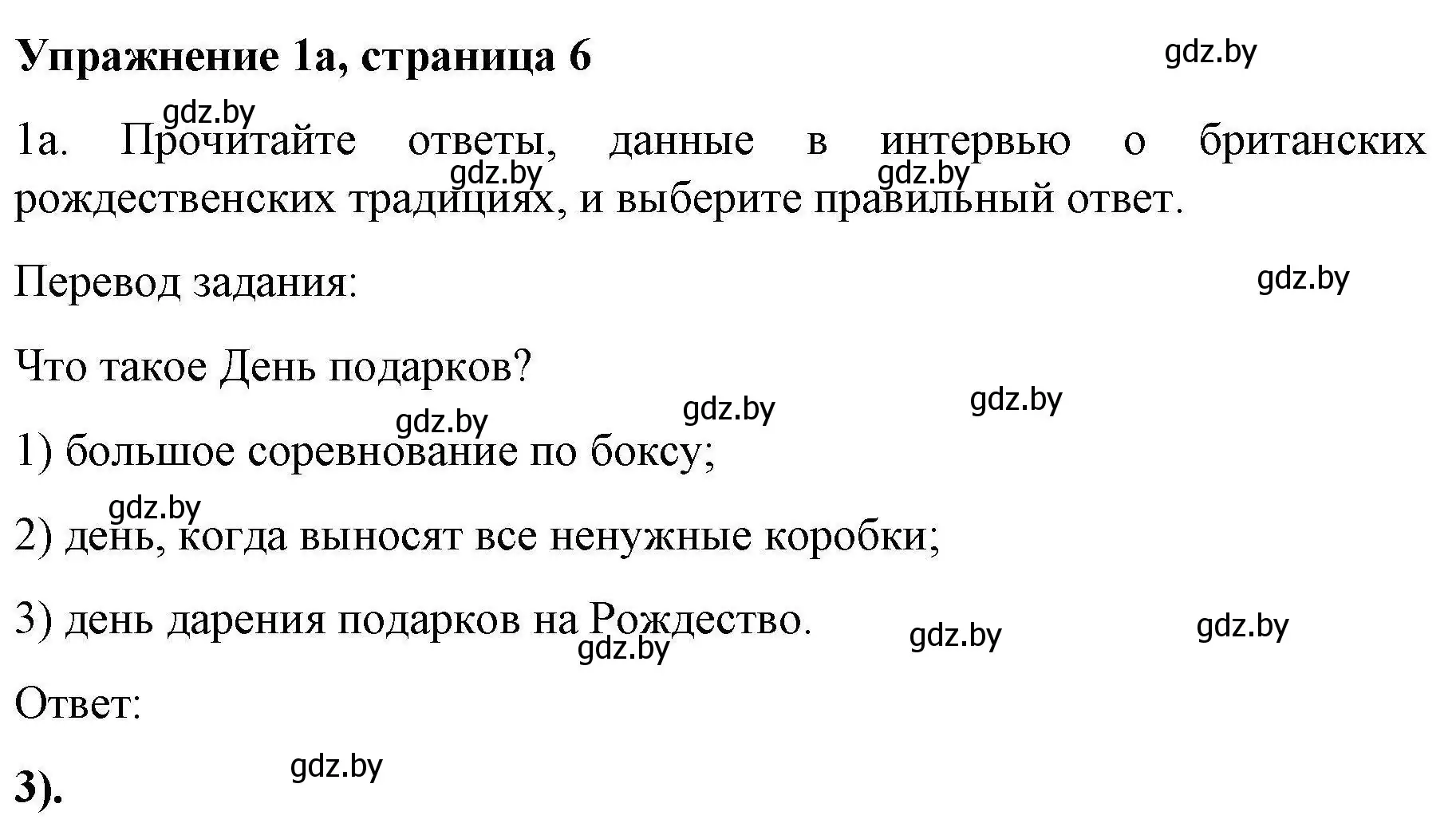 Решение номер 1a (страница 6) гдз по английскому языку 8 класс Лапицкая, Демченко, рабочая тетрадь 2 часть