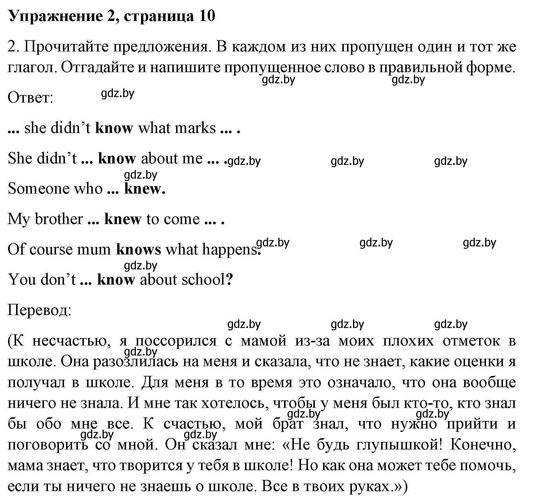 Решение номер 2 (страница 10) гдз по английскому языку 8 класс Лапицкая, Демченко, рабочая тетрадь 2 часть