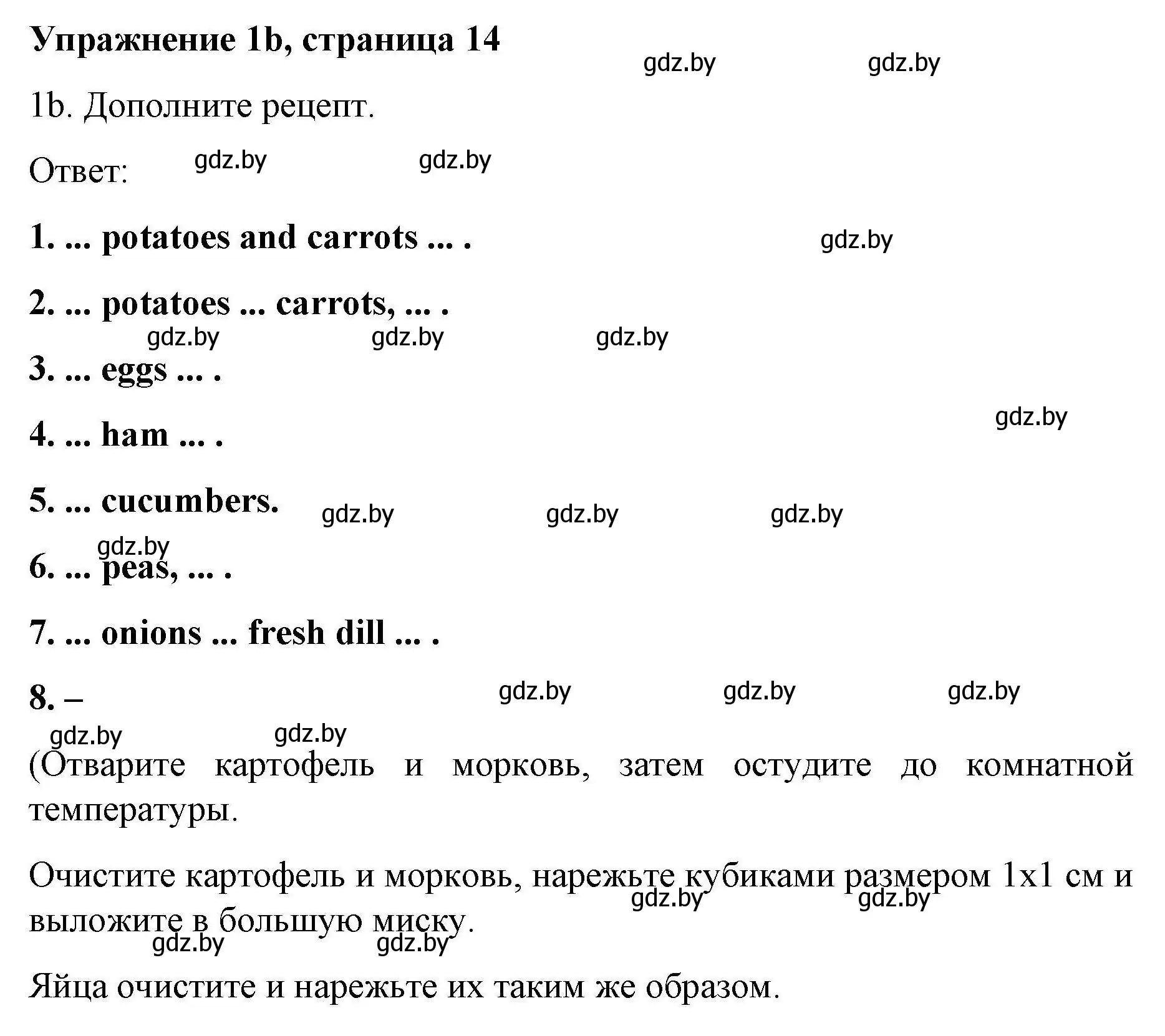 Решение номер 1b (страница 14) гдз по английскому языку 8 класс Лапицкая, Демченко, рабочая тетрадь 2 часть