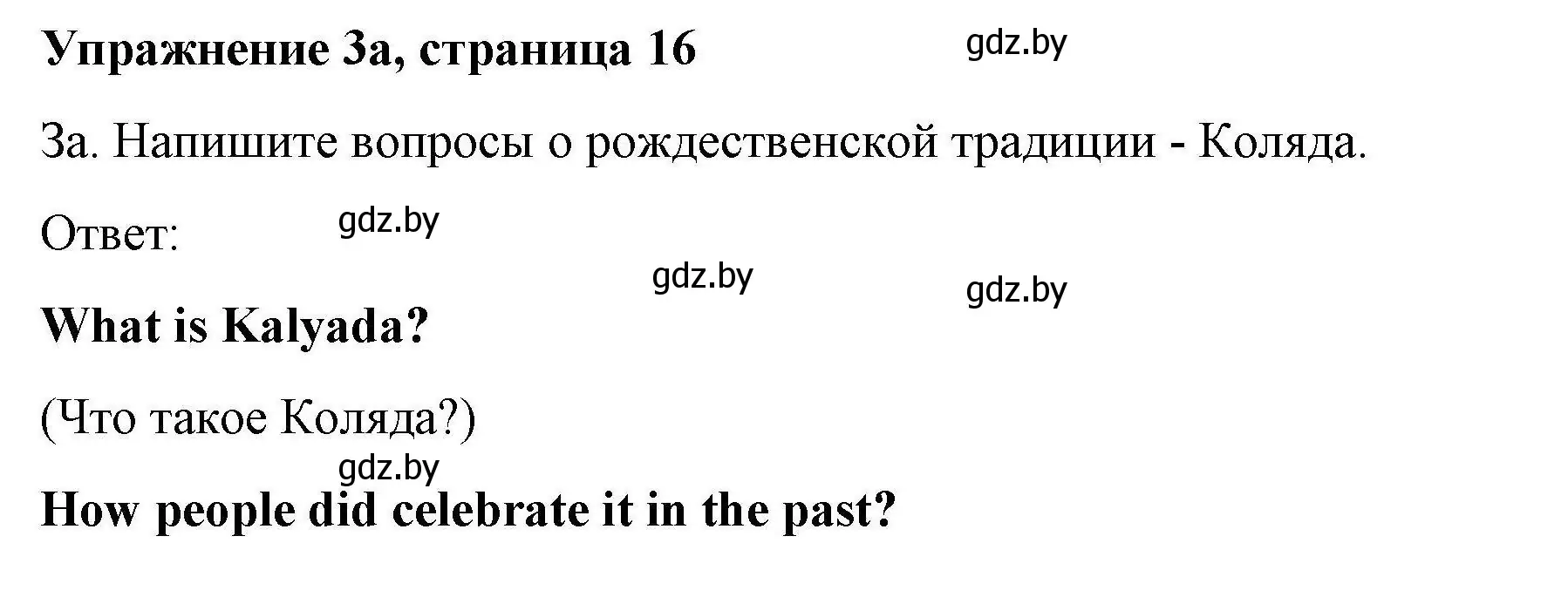 Решение номер 3a (страница 16) гдз по английскому языку 8 класс Лапицкая, Демченко, рабочая тетрадь 2 часть