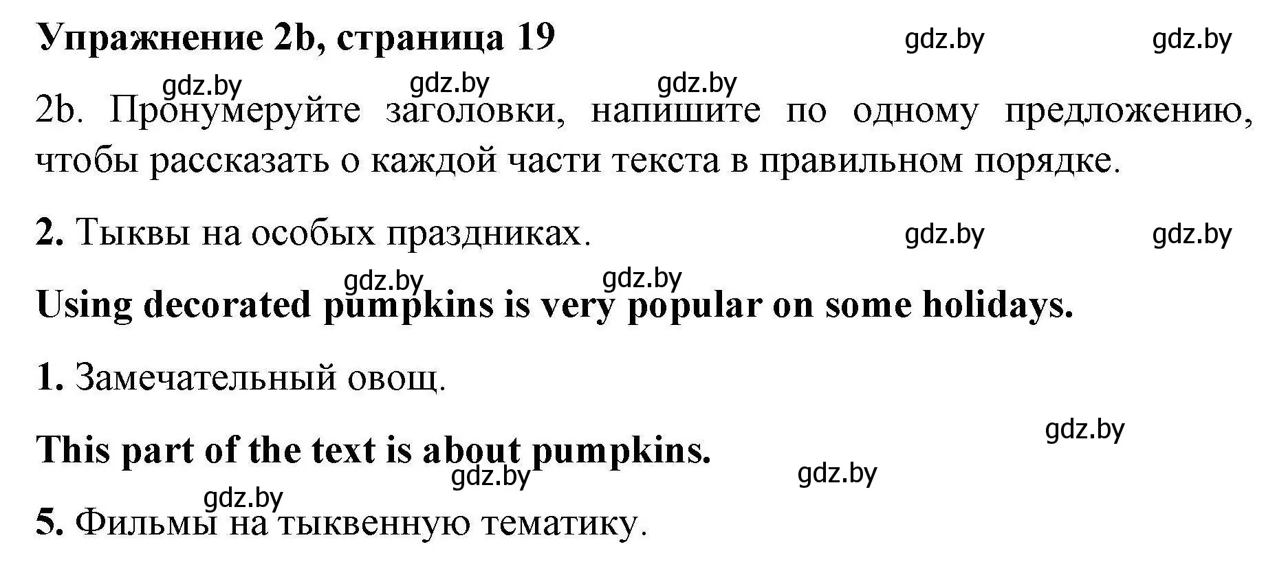 Решение номер 2b (страница 19) гдз по английскому языку 8 класс Лапицкая, Демченко, рабочая тетрадь 2 часть