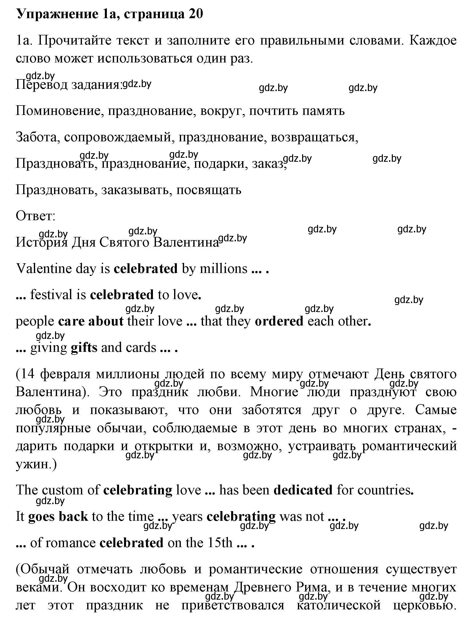 Решение номер 1a (страница 20) гдз по английскому языку 8 класс Лапицкая, Демченко, рабочая тетрадь 2 часть