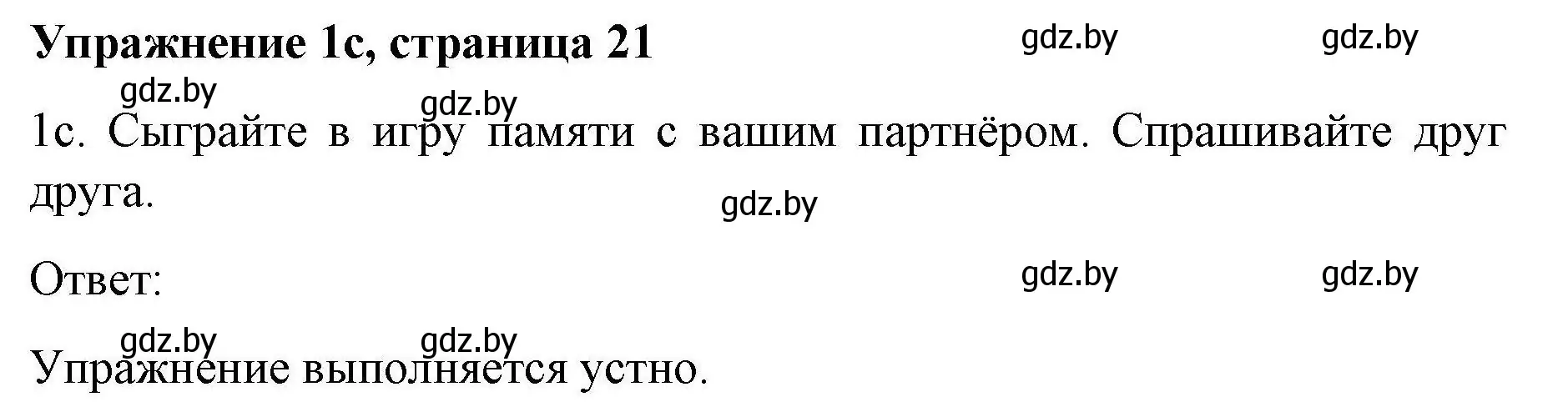 Решение номер 1c (страница 21) гдз по английскому языку 8 класс Лапицкая, Демченко, рабочая тетрадь 2 часть