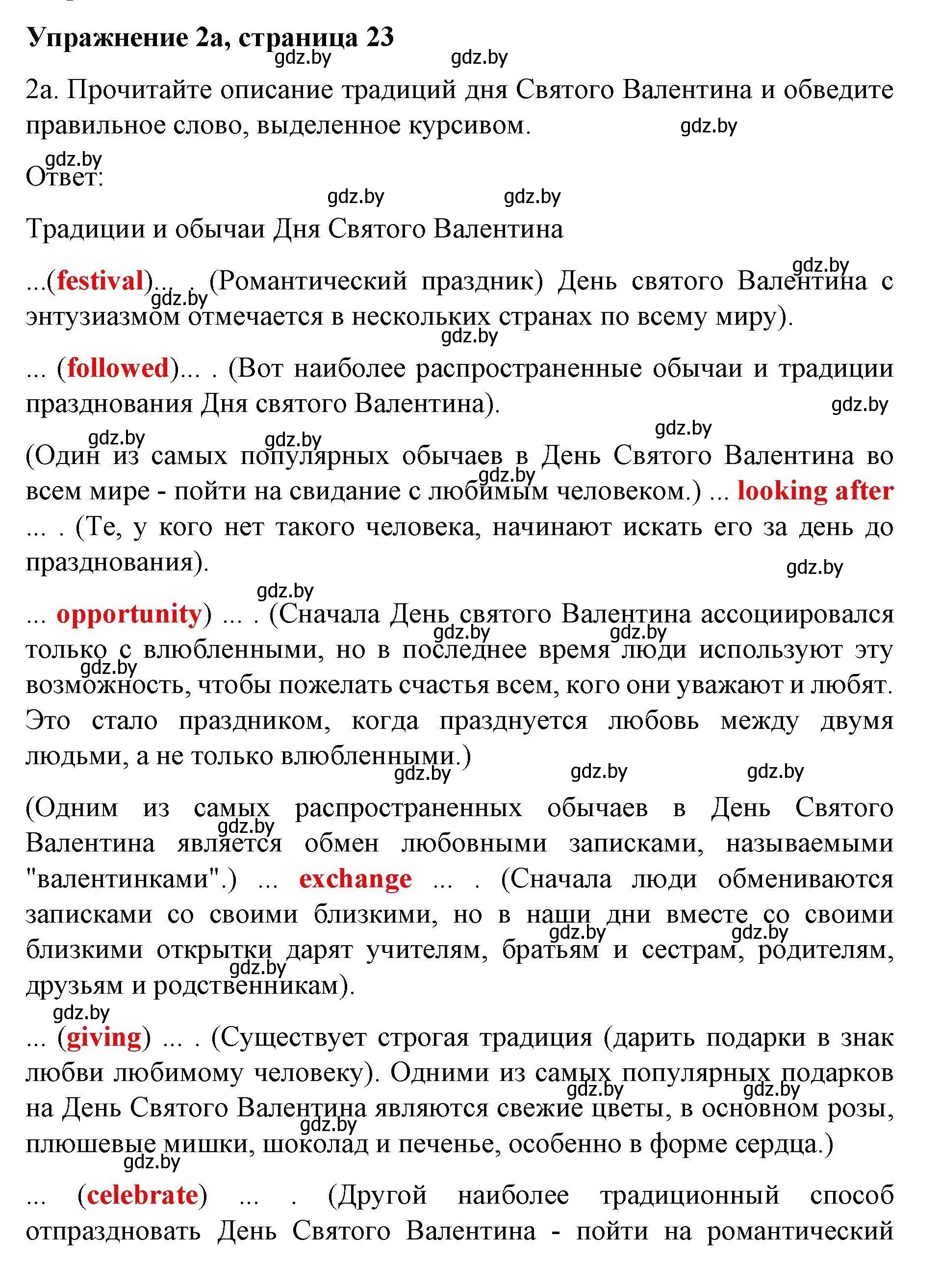 Решение номер 2a (страница 23) гдз по английскому языку 8 класс Лапицкая, Демченко, рабочая тетрадь 2 часть