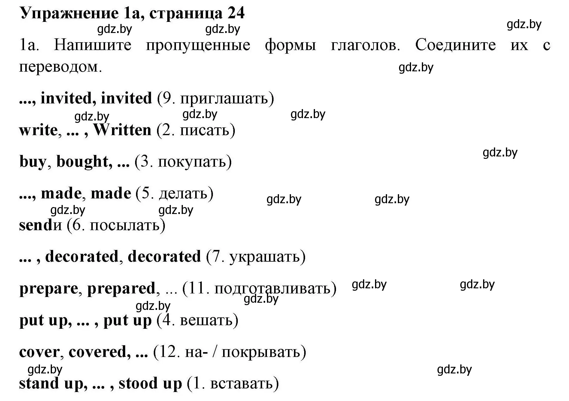 Решение номер 1a (страница 24) гдз по английскому языку 8 класс Лапицкая, Демченко, рабочая тетрадь 2 часть