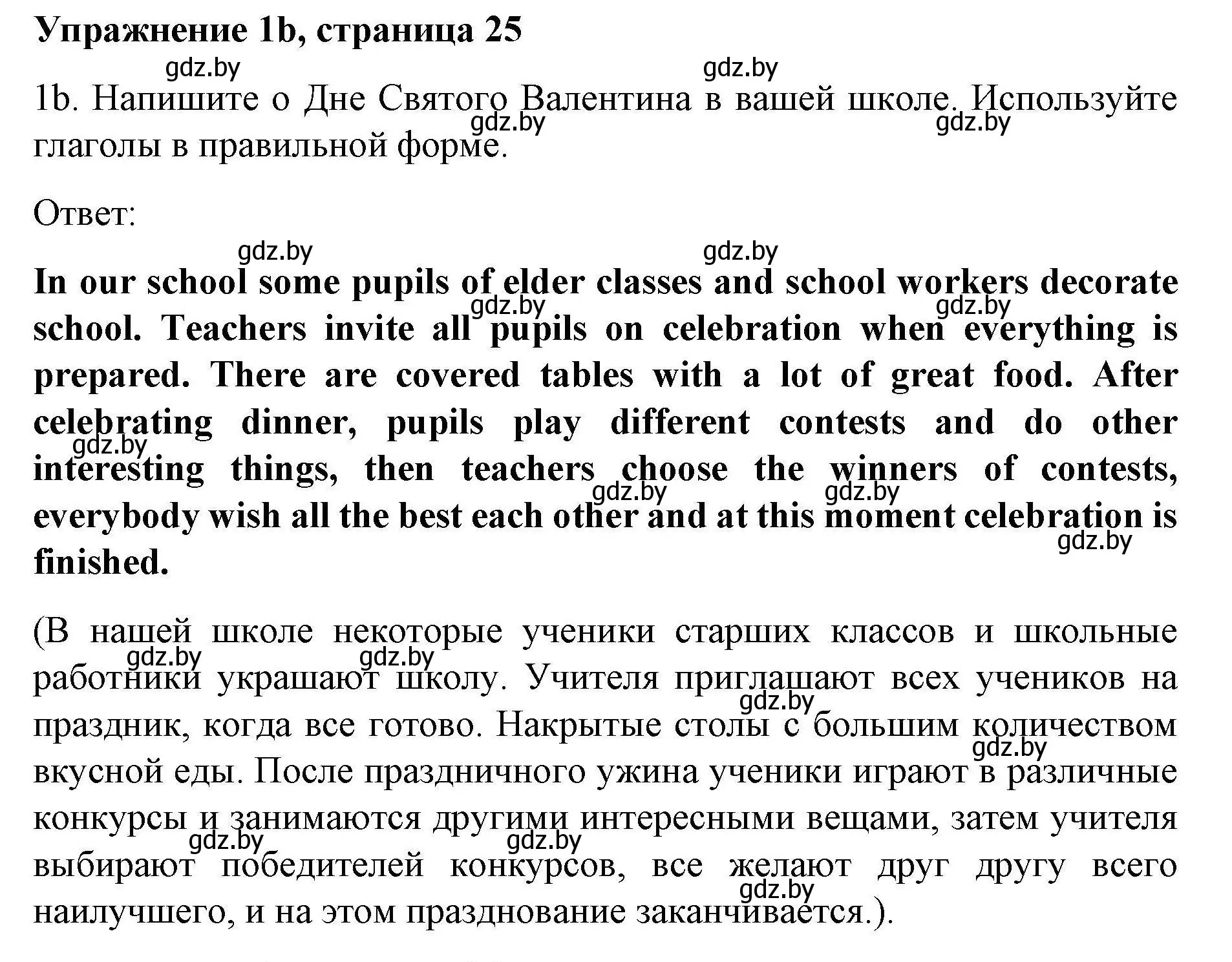 Решение номер 1b (страница 25) гдз по английскому языку 8 класс Лапицкая, Демченко, рабочая тетрадь 2 часть