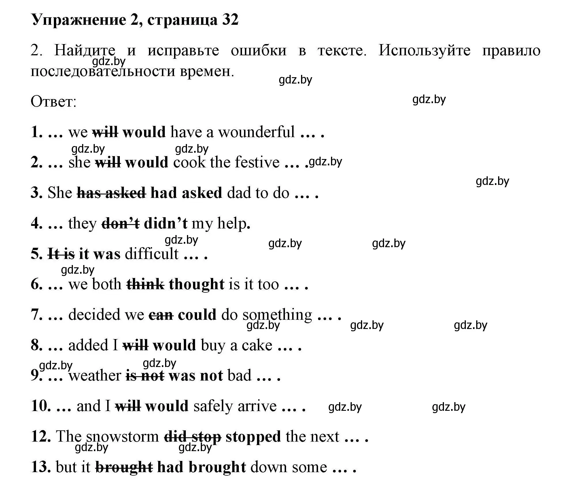 Решение номер 2 (страница 32) гдз по английскому языку 8 класс Лапицкая, Демченко, рабочая тетрадь 2 часть