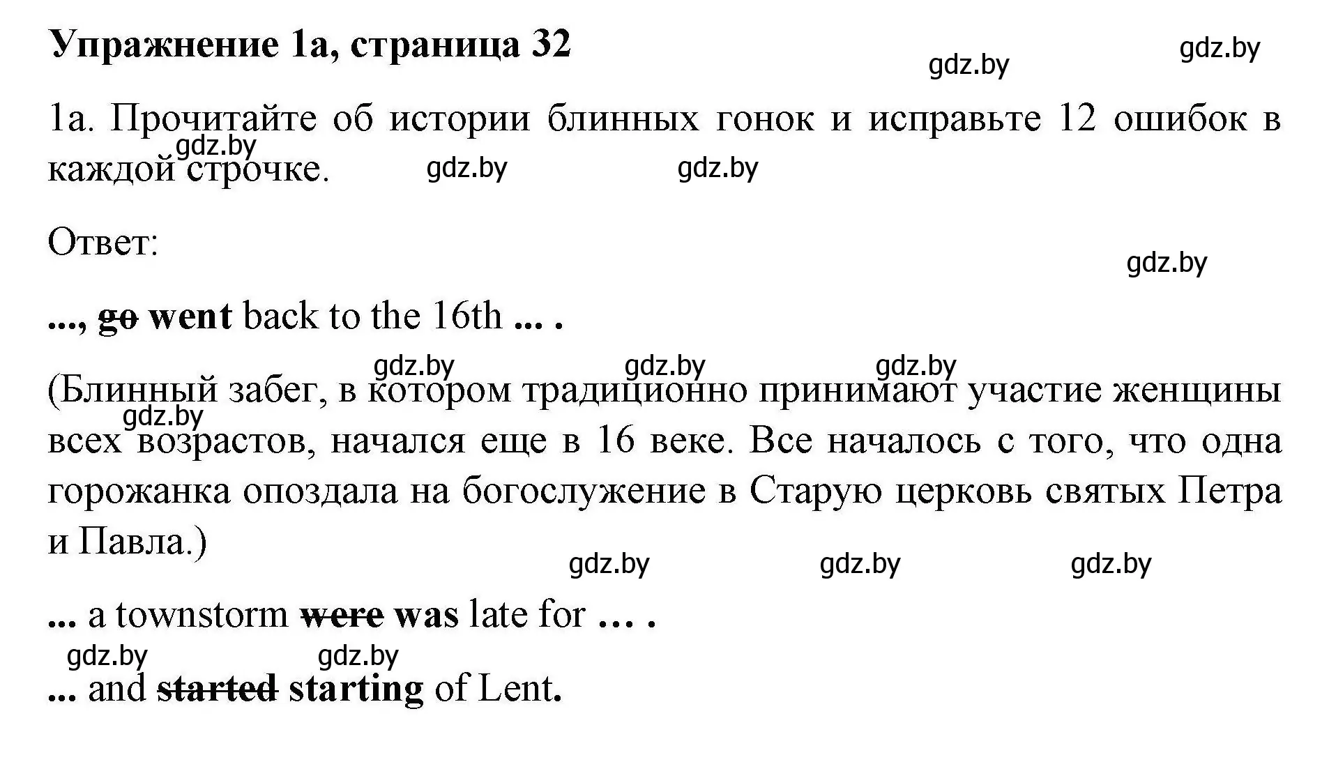 Решение номер 1a (страница 32) гдз по английскому языку 8 класс Лапицкая, Демченко, рабочая тетрадь 2 часть