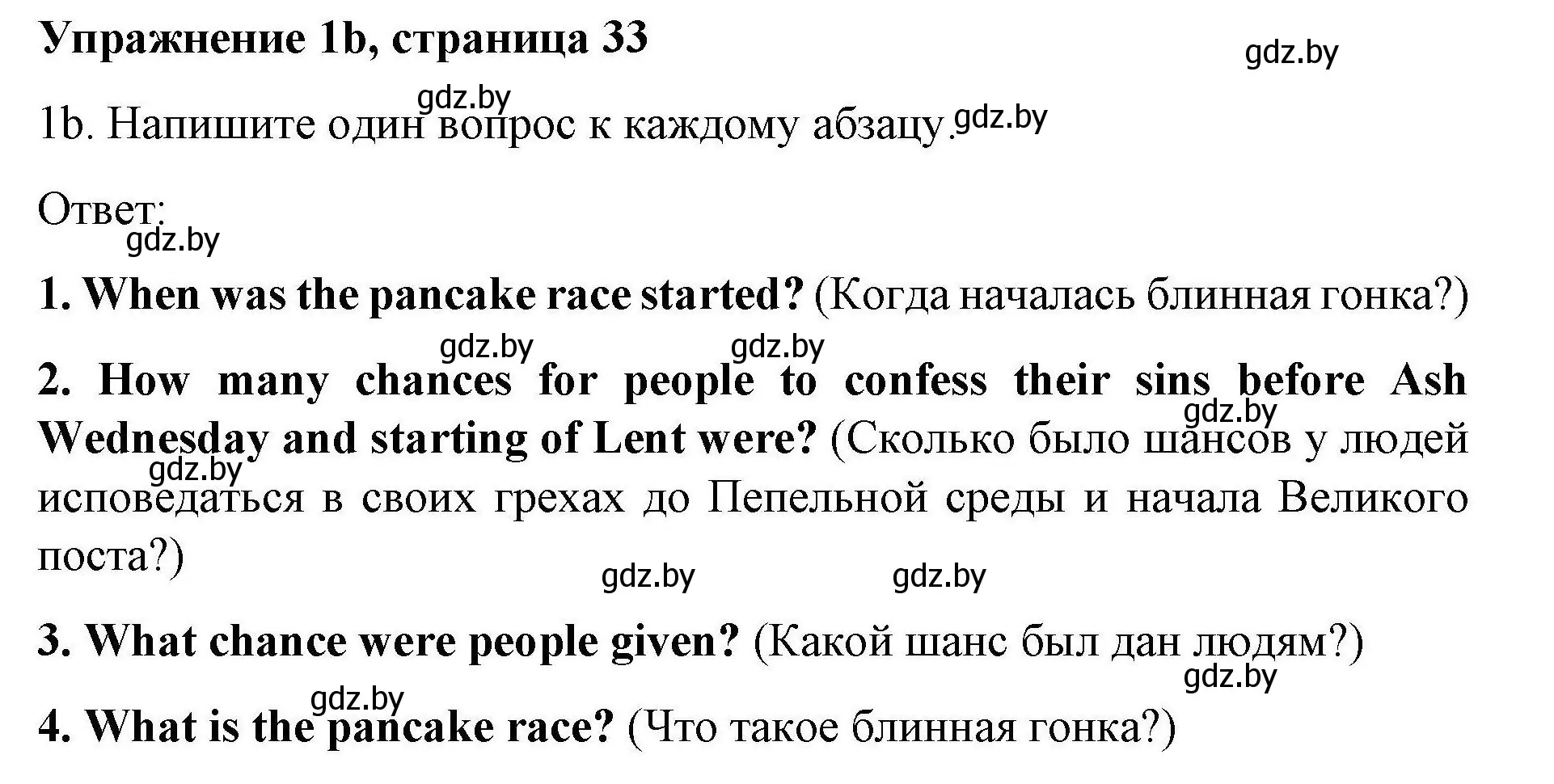 Решение номер 1b (страница 33) гдз по английскому языку 8 класс Лапицкая, Демченко, рабочая тетрадь 2 часть