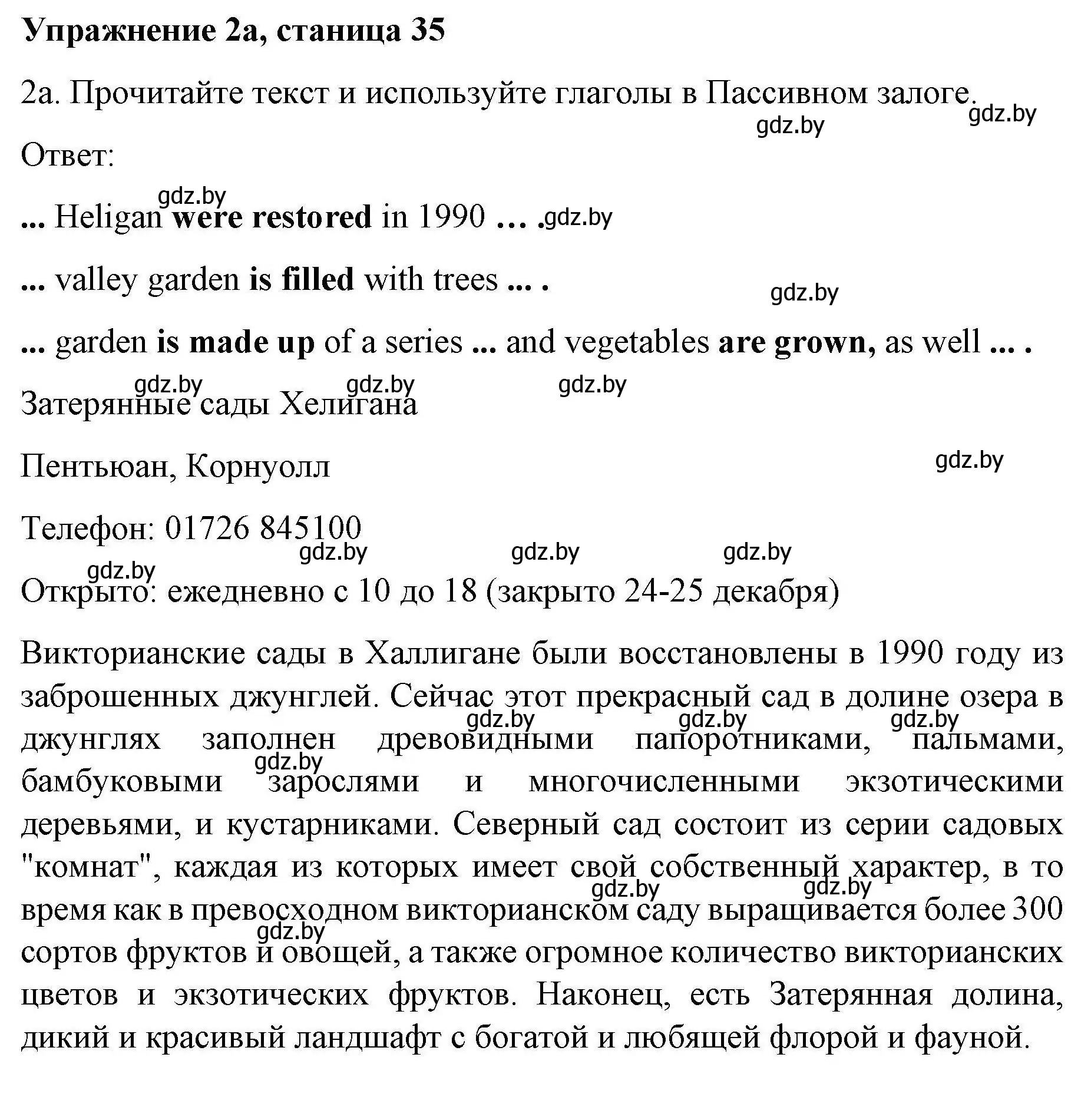 Решение номер 2a (страница 35) гдз по английскому языку 8 класс Лапицкая, Демченко, рабочая тетрадь 2 часть