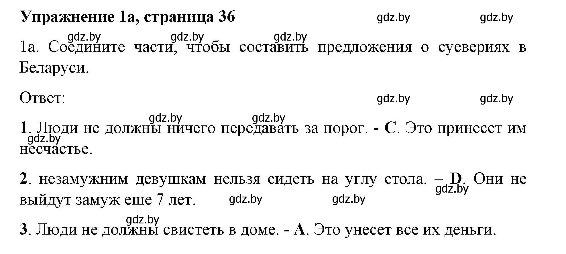 Решение номер 1a (страница 36) гдз по английскому языку 8 класс Лапицкая, Демченко, рабочая тетрадь 2 часть