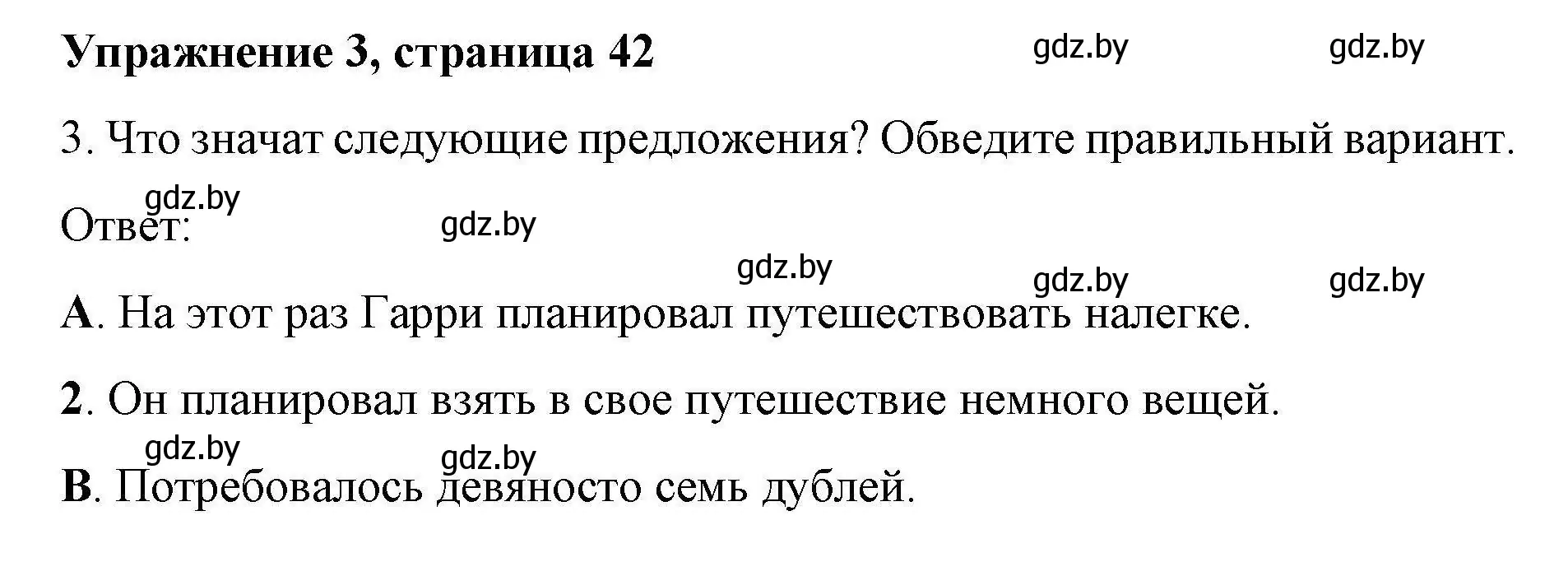 Решение номер 3 (страница 42) гдз по английскому языку 8 класс Лапицкая, Демченко, рабочая тетрадь 2 часть