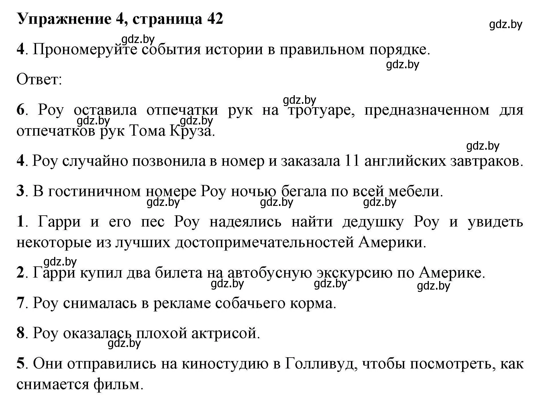 Решение номер 4 (страница 42) гдз по английскому языку 8 класс Лапицкая, Демченко, рабочая тетрадь 2 часть