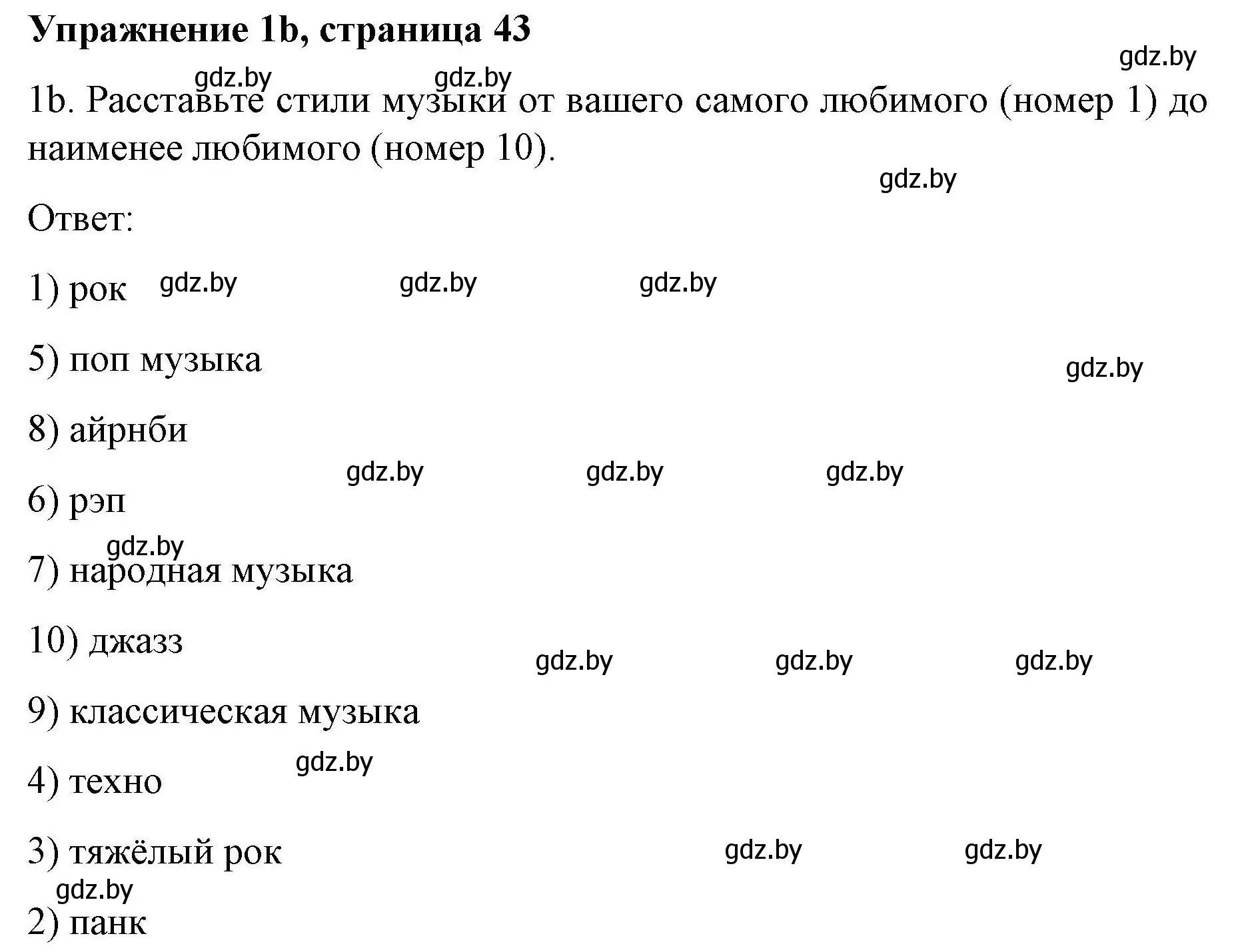 Решение номер 1b (страница 43) гдз по английскому языку 8 класс Лапицкая, Демченко, рабочая тетрадь 2 часть