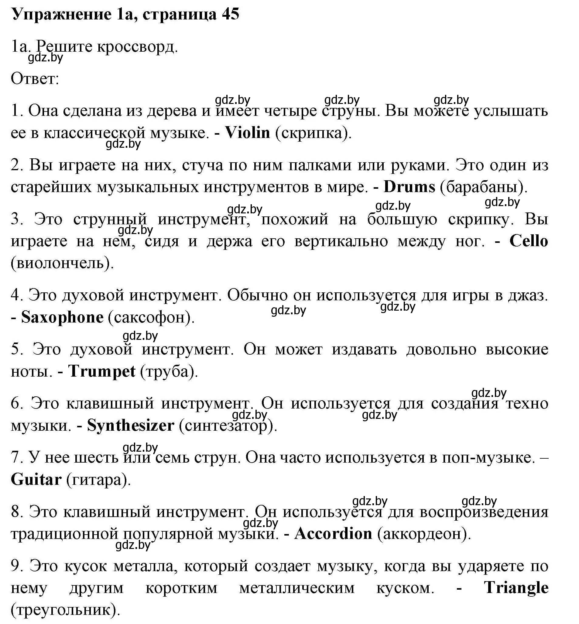 Решение номер 1a (страница 45) гдз по английскому языку 8 класс Лапицкая, Демченко, рабочая тетрадь 2 часть