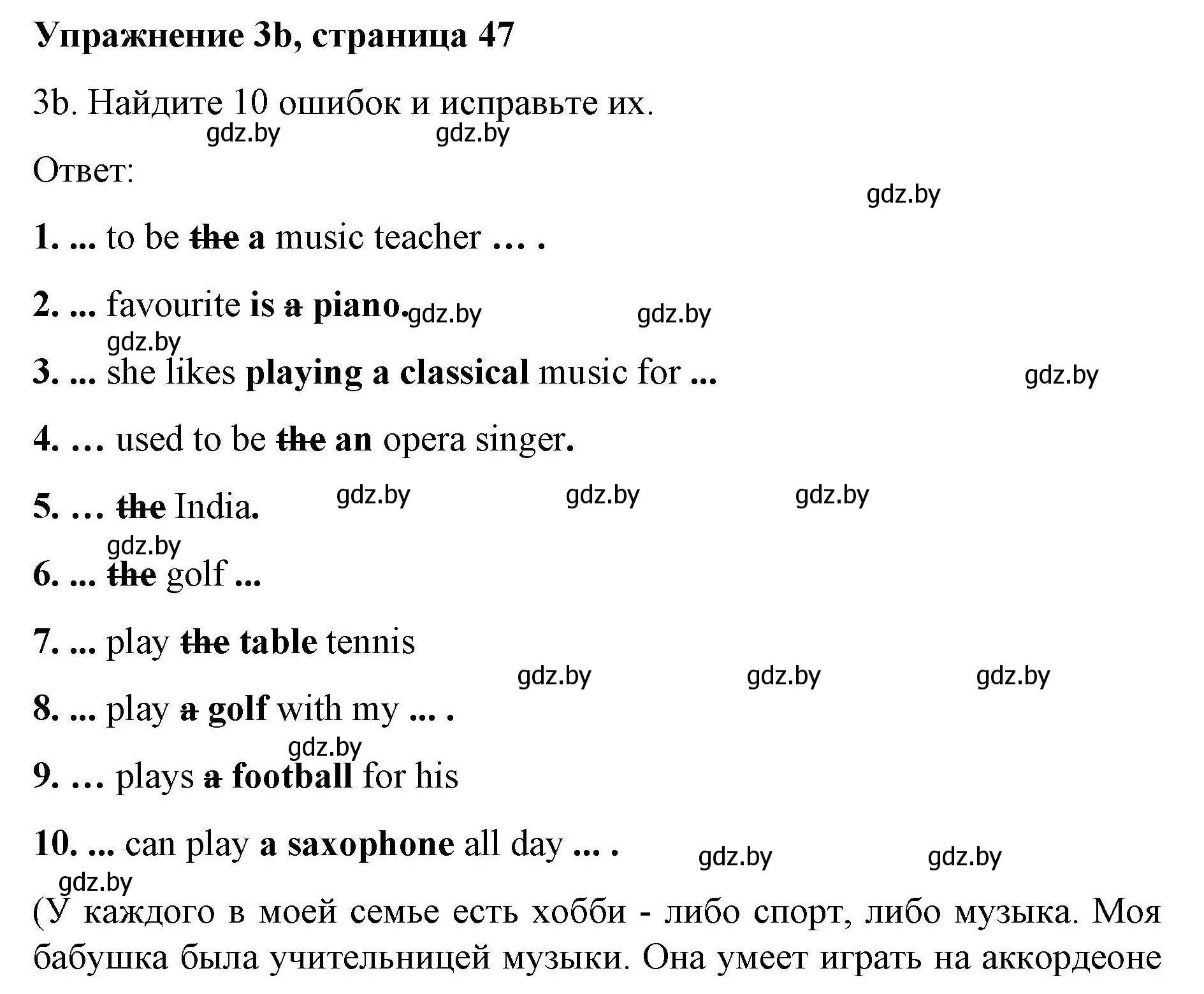 Решение номер 3b (страница 47) гдз по английскому языку 8 класс Лапицкая, Демченко, рабочая тетрадь 2 часть