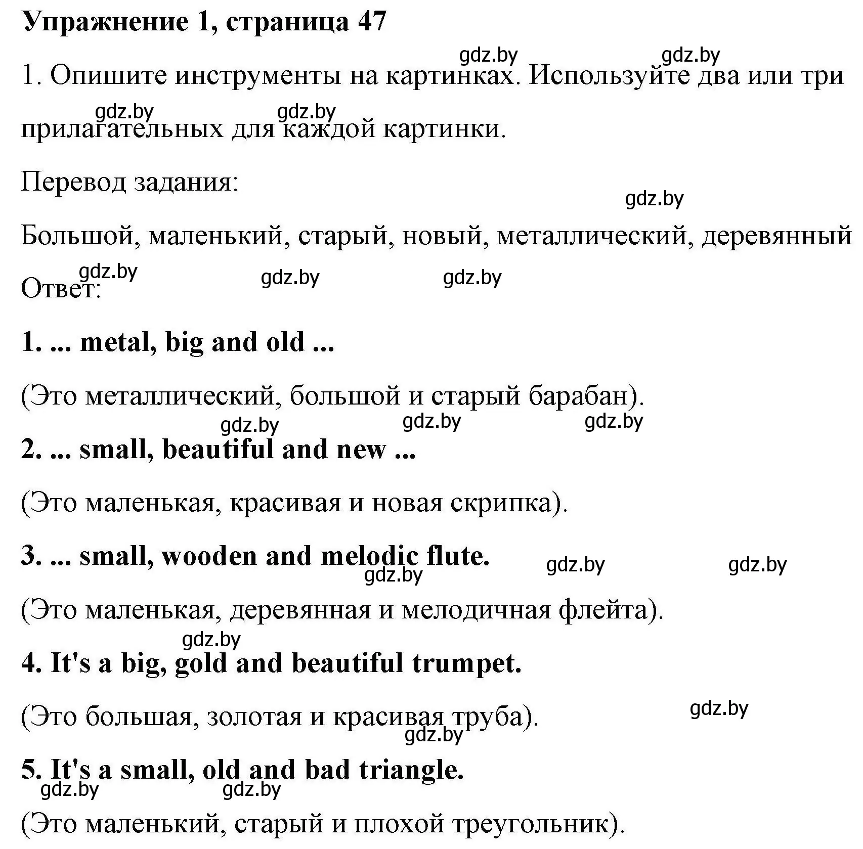 Решение номер 1 (страница 47) гдз по английскому языку 8 класс Лапицкая, Демченко, рабочая тетрадь 2 часть