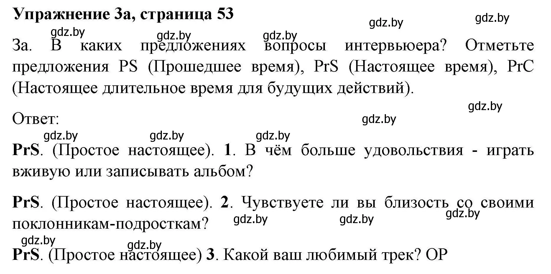 Решение номер 3a (страница 53) гдз по английскому языку 8 класс Лапицкая, Демченко, рабочая тетрадь 2 часть