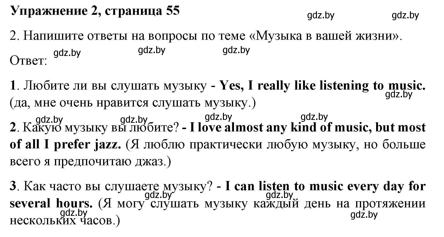 Решение номер 2 (страница 55) гдз по английскому языку 8 класс Лапицкая, Демченко, рабочая тетрадь 2 часть