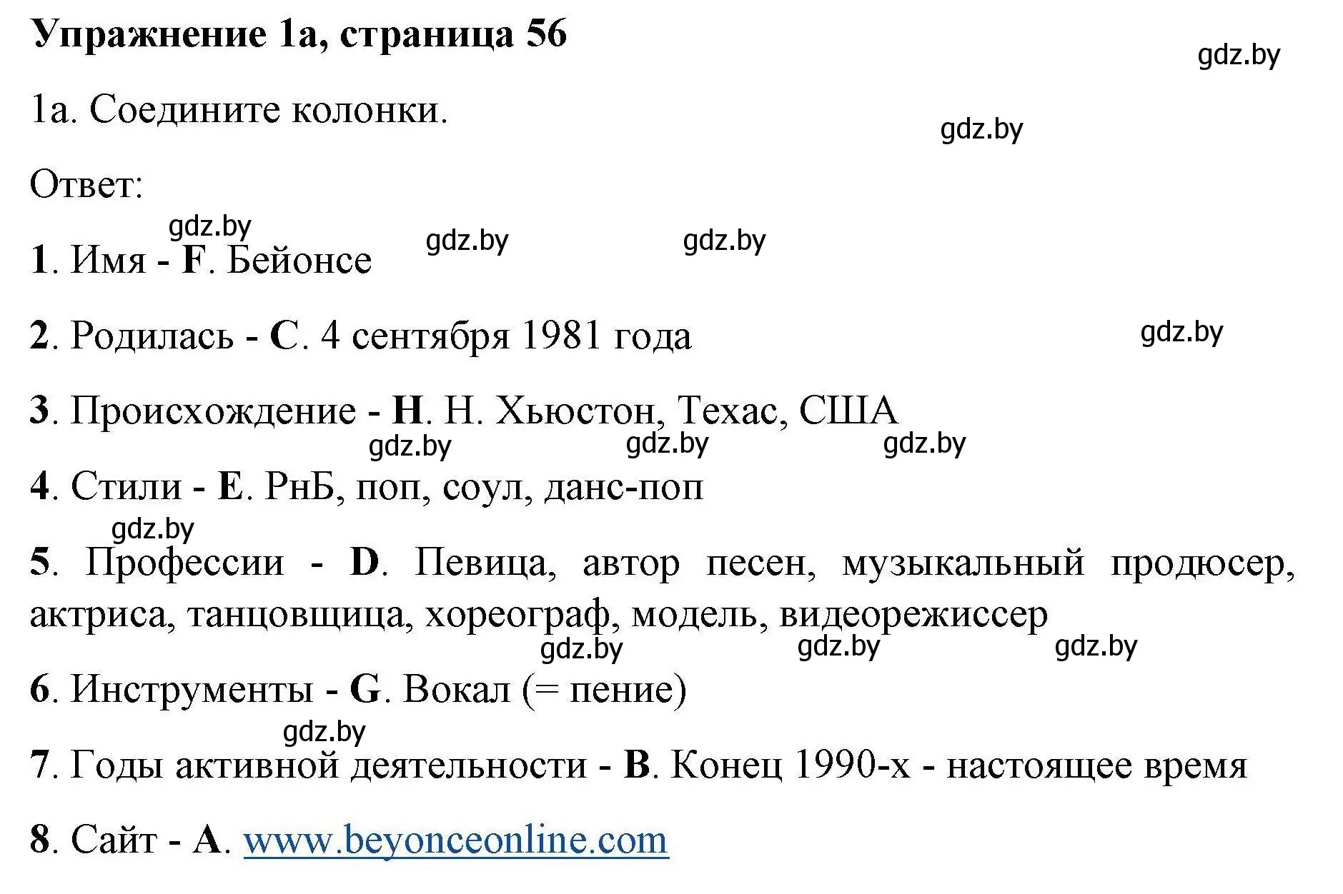 Решение номер 1a (страница 56) гдз по английскому языку 8 класс Лапицкая, Демченко, рабочая тетрадь 2 часть