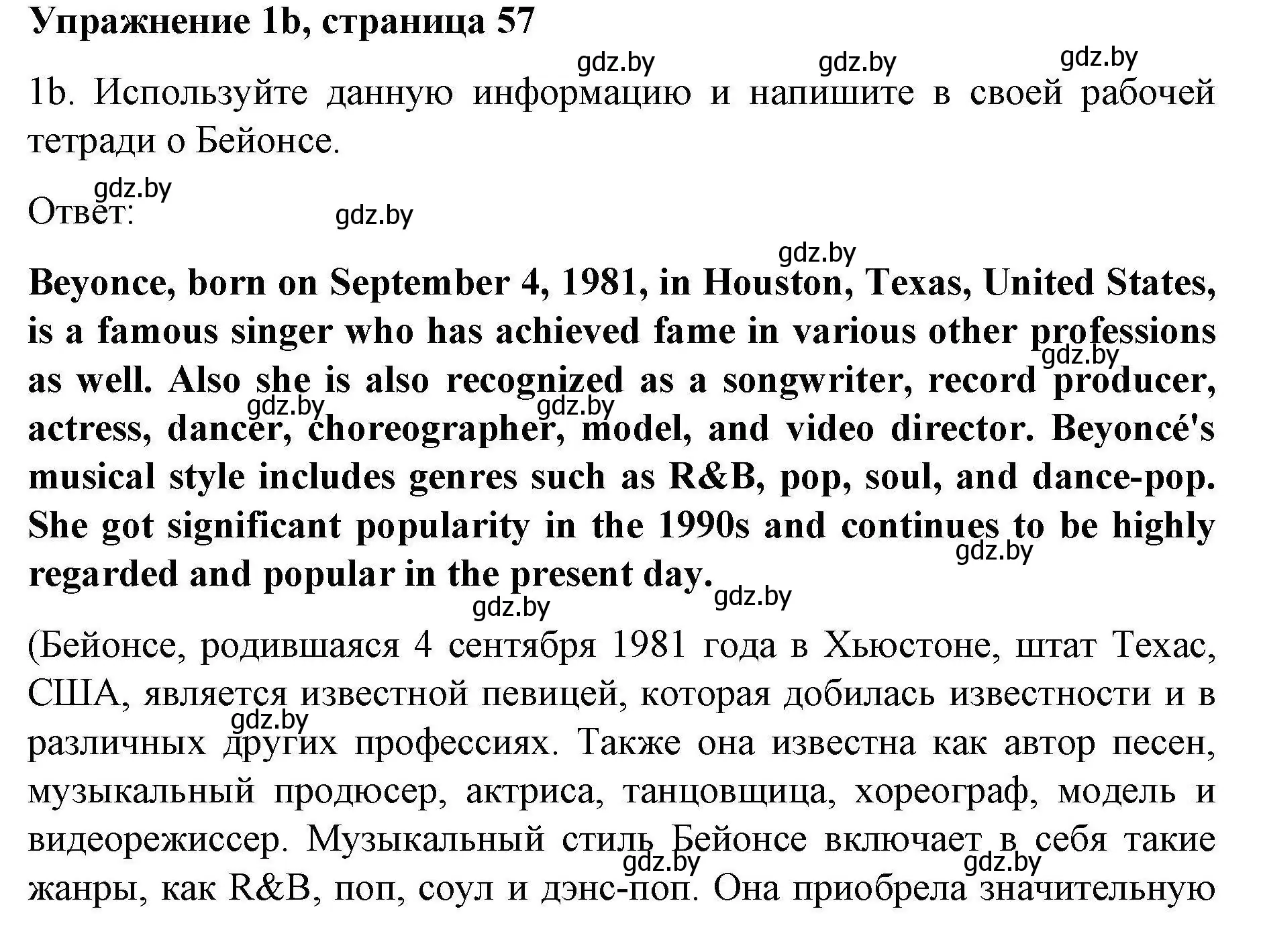 Решение номер 1b (страница 57) гдз по английскому языку 8 класс Лапицкая, Демченко, рабочая тетрадь 2 часть