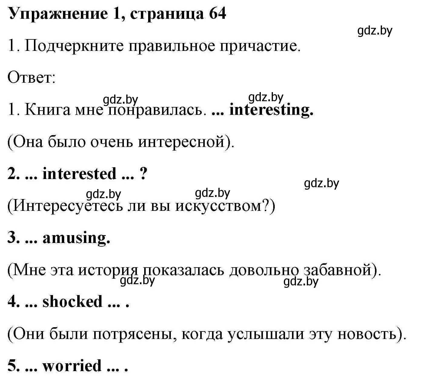 Решение номер 1 (страница 64) гдз по английскому языку 8 класс Лапицкая, Демченко, рабочая тетрадь 2 часть