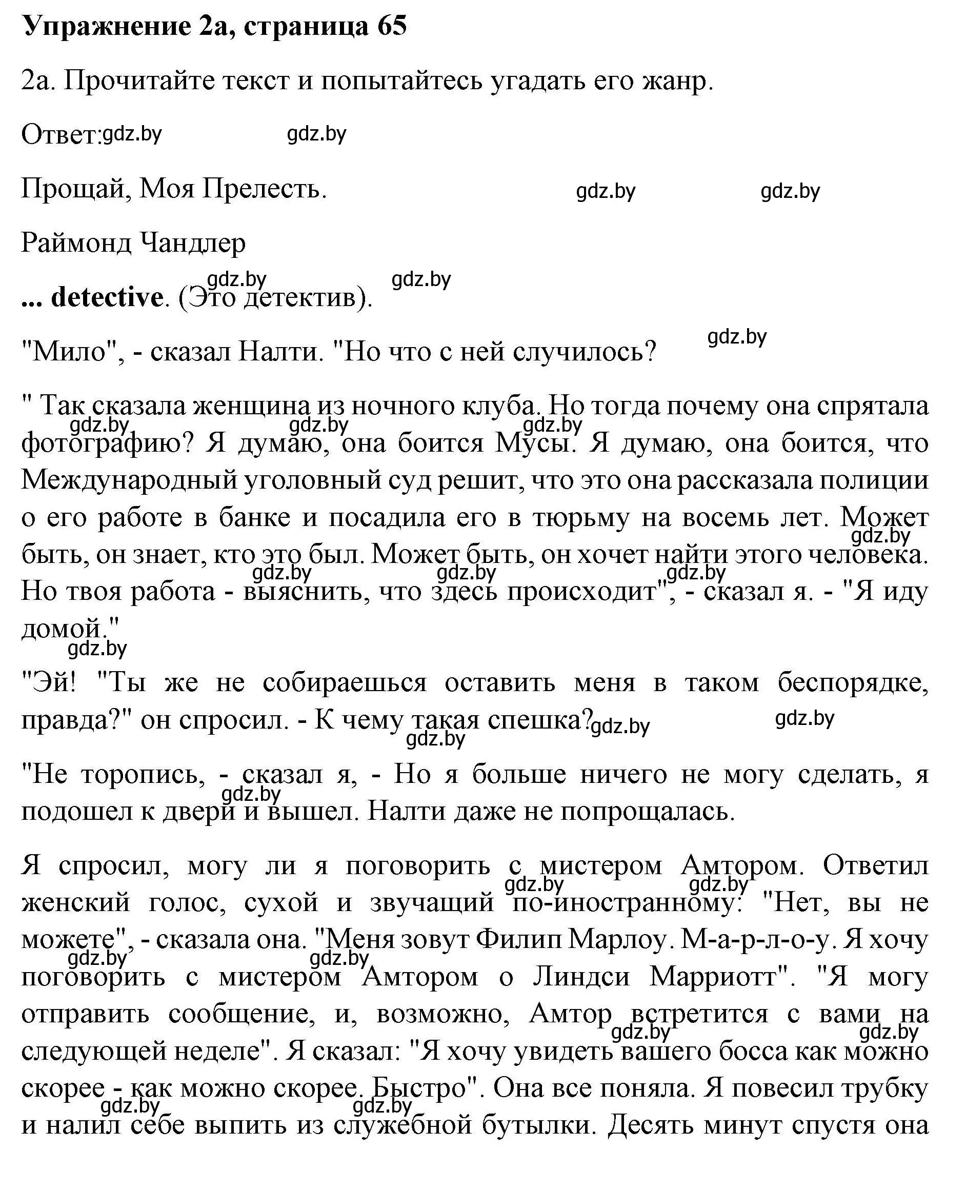 Решение номер 2a (страница 65) гдз по английскому языку 8 класс Лапицкая, Демченко, рабочая тетрадь 2 часть