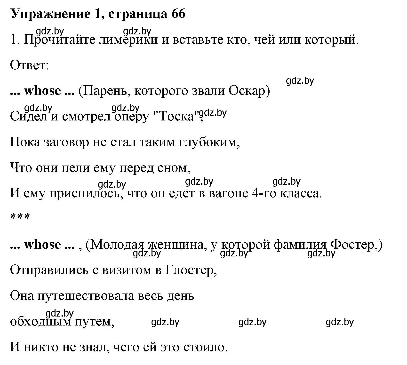 Решение номер 1 (страница 66) гдз по английскому языку 8 класс Лапицкая, Демченко, рабочая тетрадь 2 часть