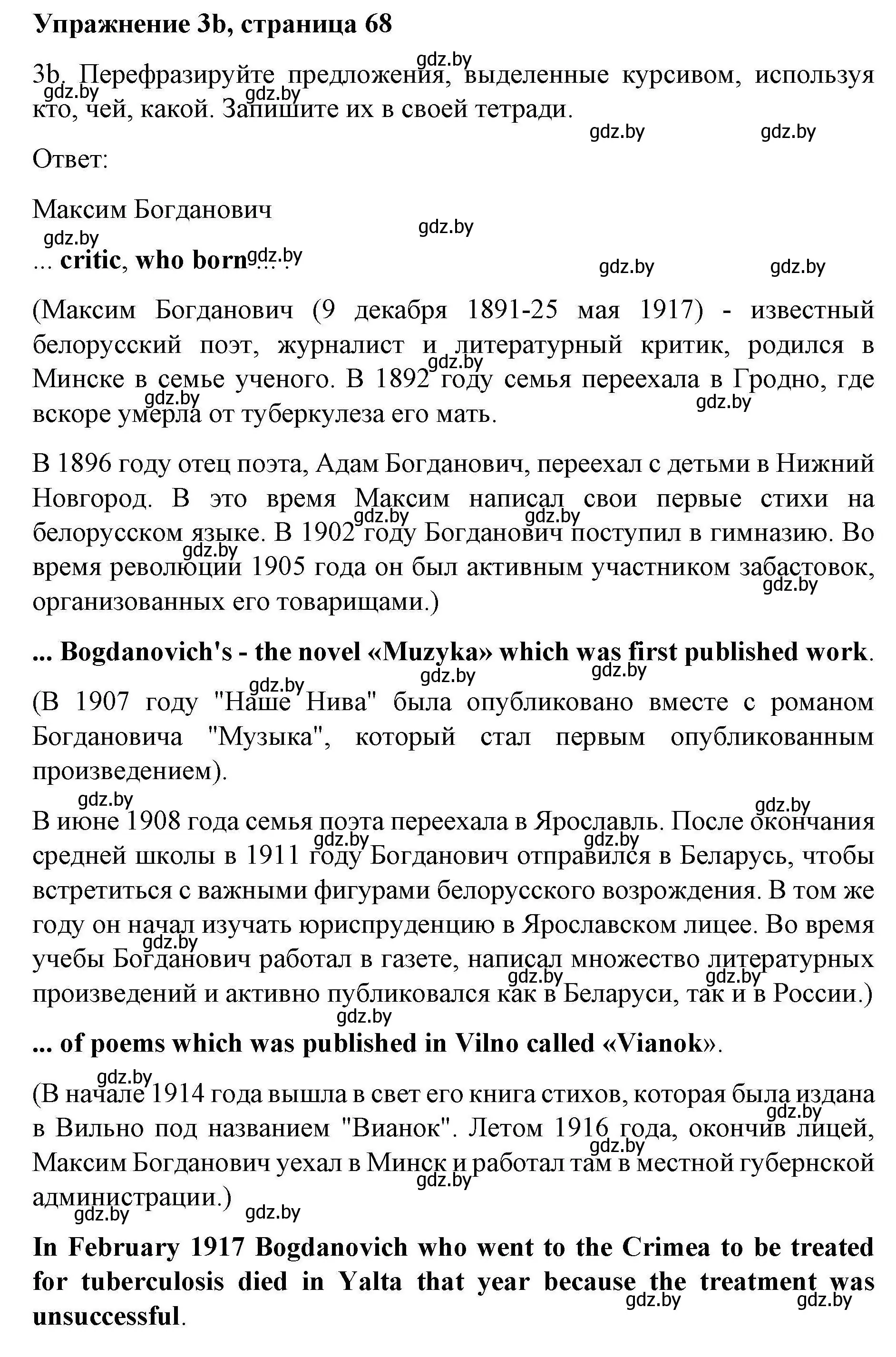 Решение номер 3b (страница 68) гдз по английскому языку 8 класс Лапицкая, Демченко, рабочая тетрадь 2 часть