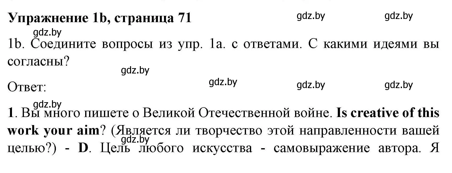 Решение номер 1b (страница 71) гдз по английскому языку 8 класс Лапицкая, Демченко, рабочая тетрадь 2 часть