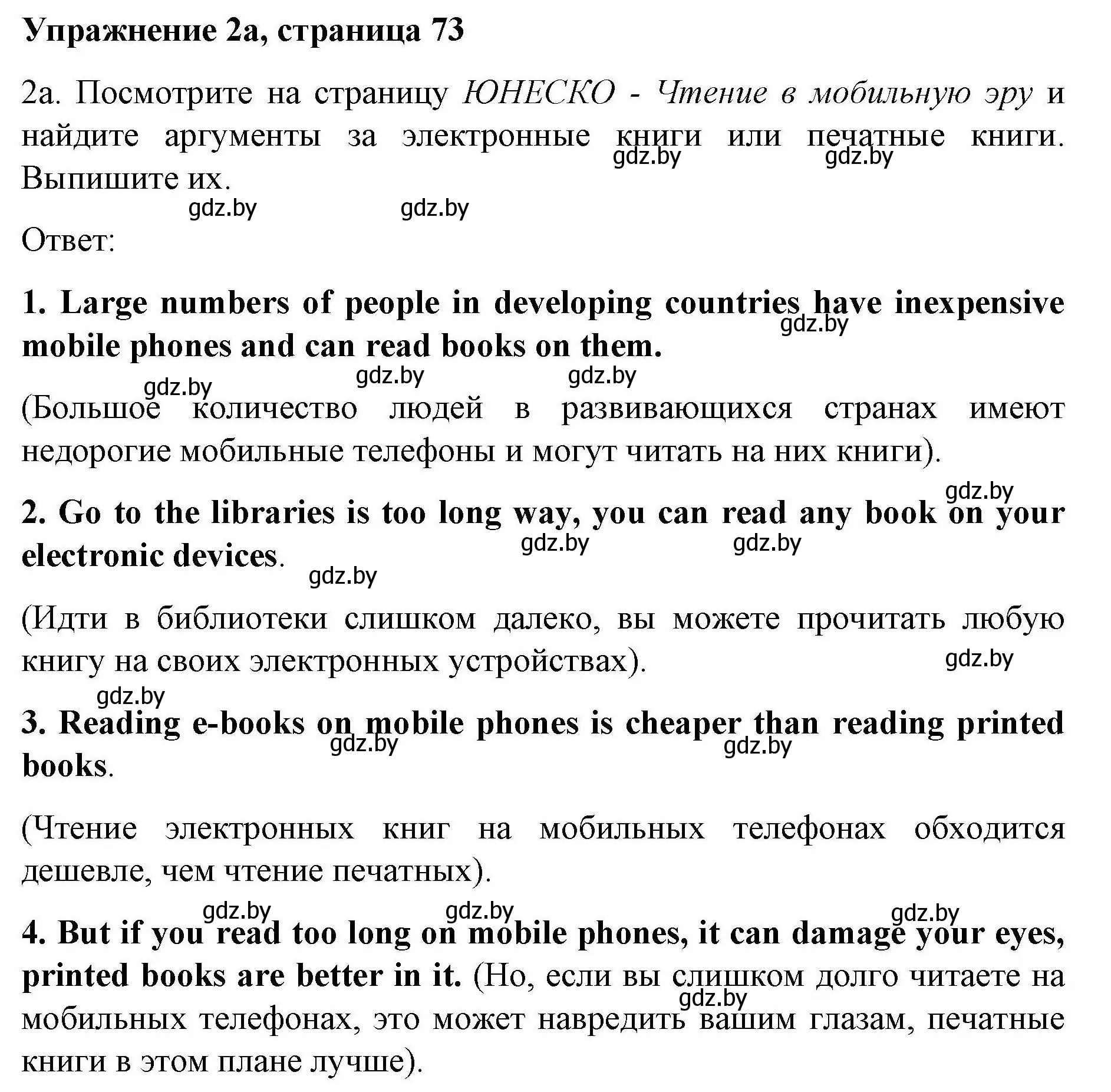 Решение номер 2a (страница 73) гдз по английскому языку 8 класс Лапицкая, Демченко, рабочая тетрадь 2 часть