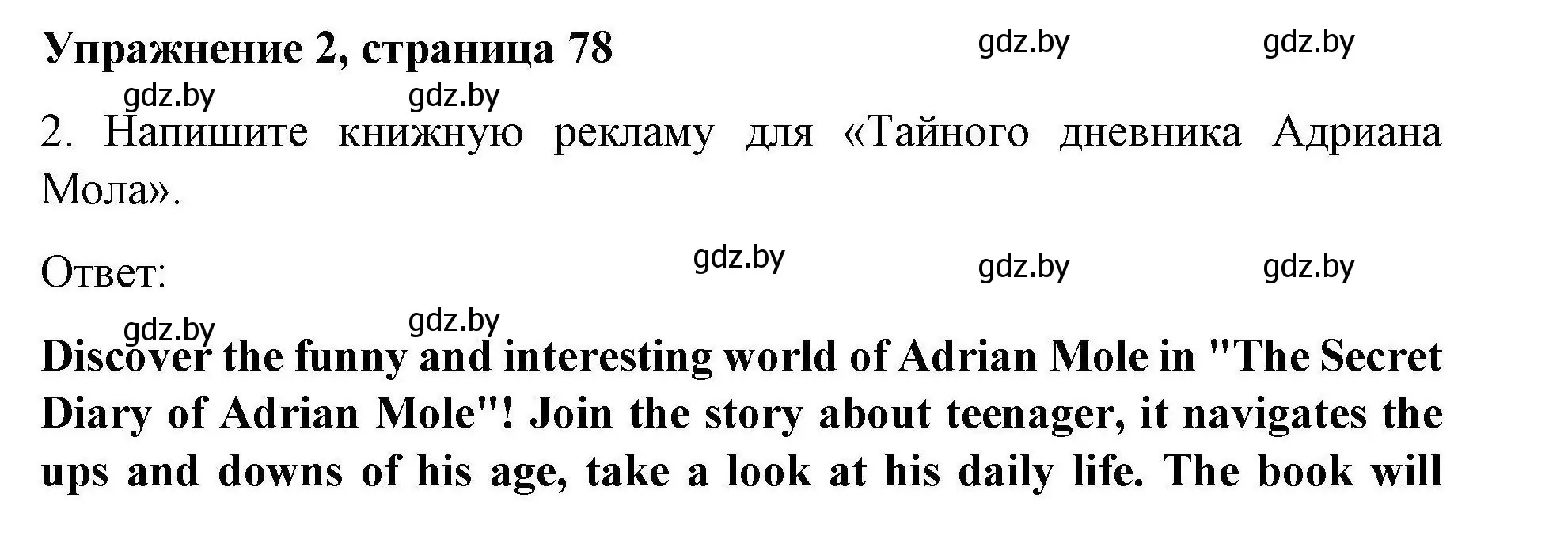 Решение номер 2 (страница 78) гдз по английскому языку 8 класс Лапицкая, Демченко, рабочая тетрадь 2 часть