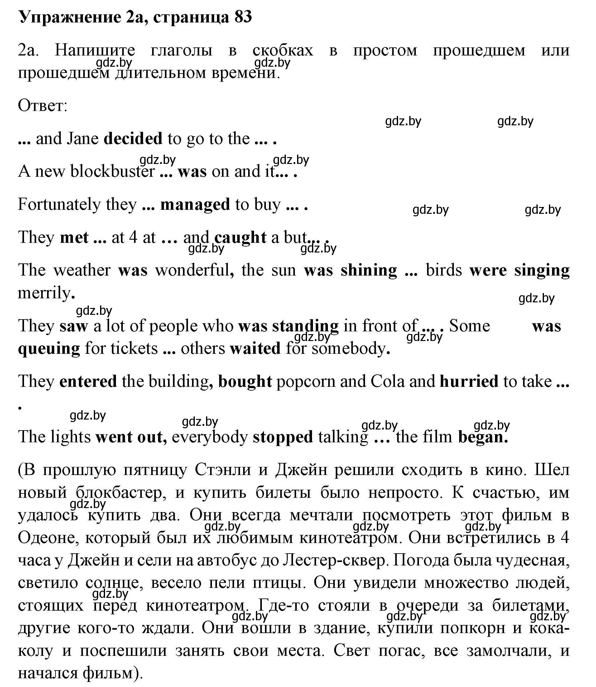 Решение номер 2a (страница 83) гдз по английскому языку 8 класс Лапицкая, Демченко, рабочая тетрадь 2 часть