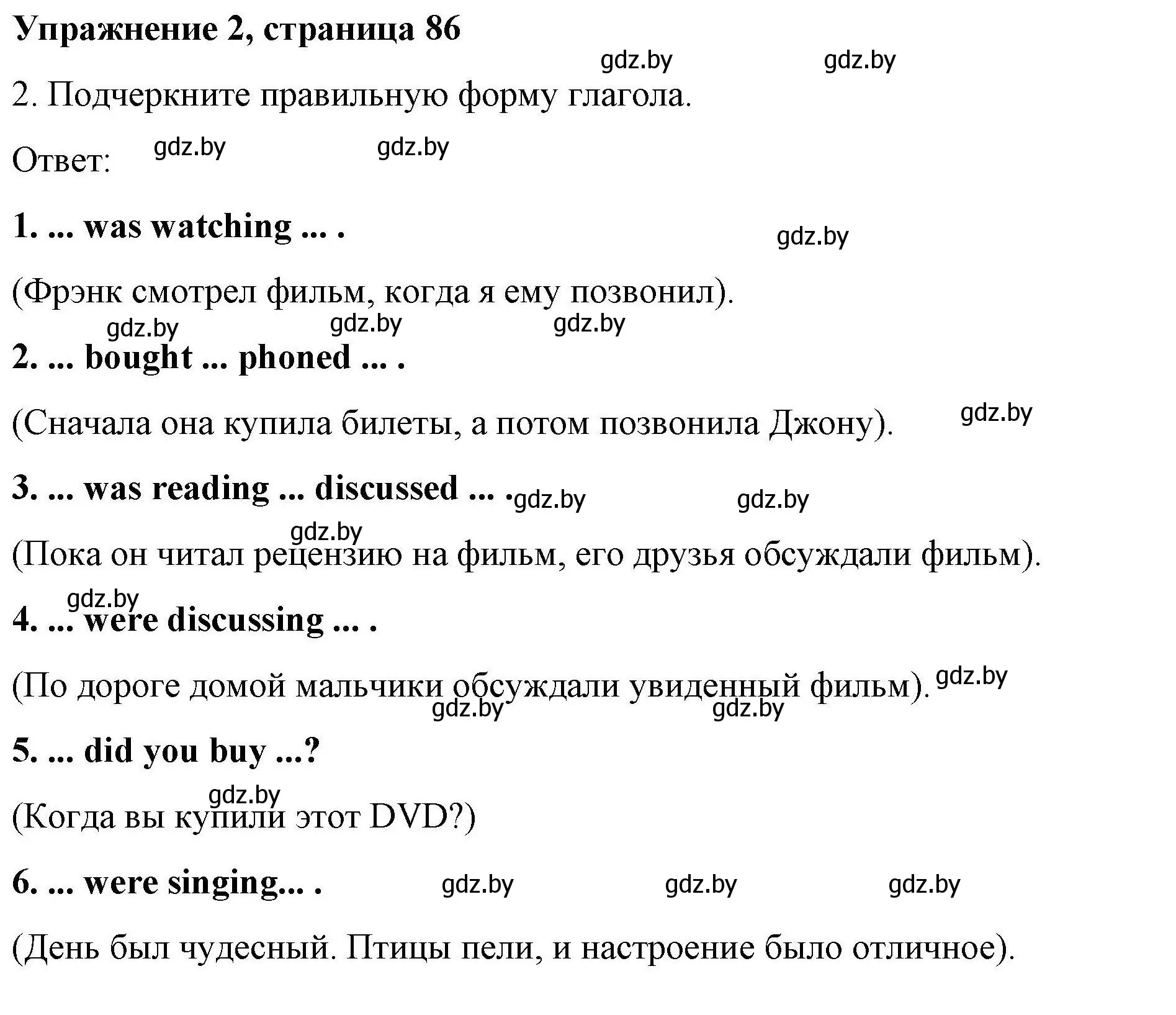 Решение номер 2 (страница 86) гдз по английскому языку 8 класс Лапицкая, Демченко, рабочая тетрадь 2 часть