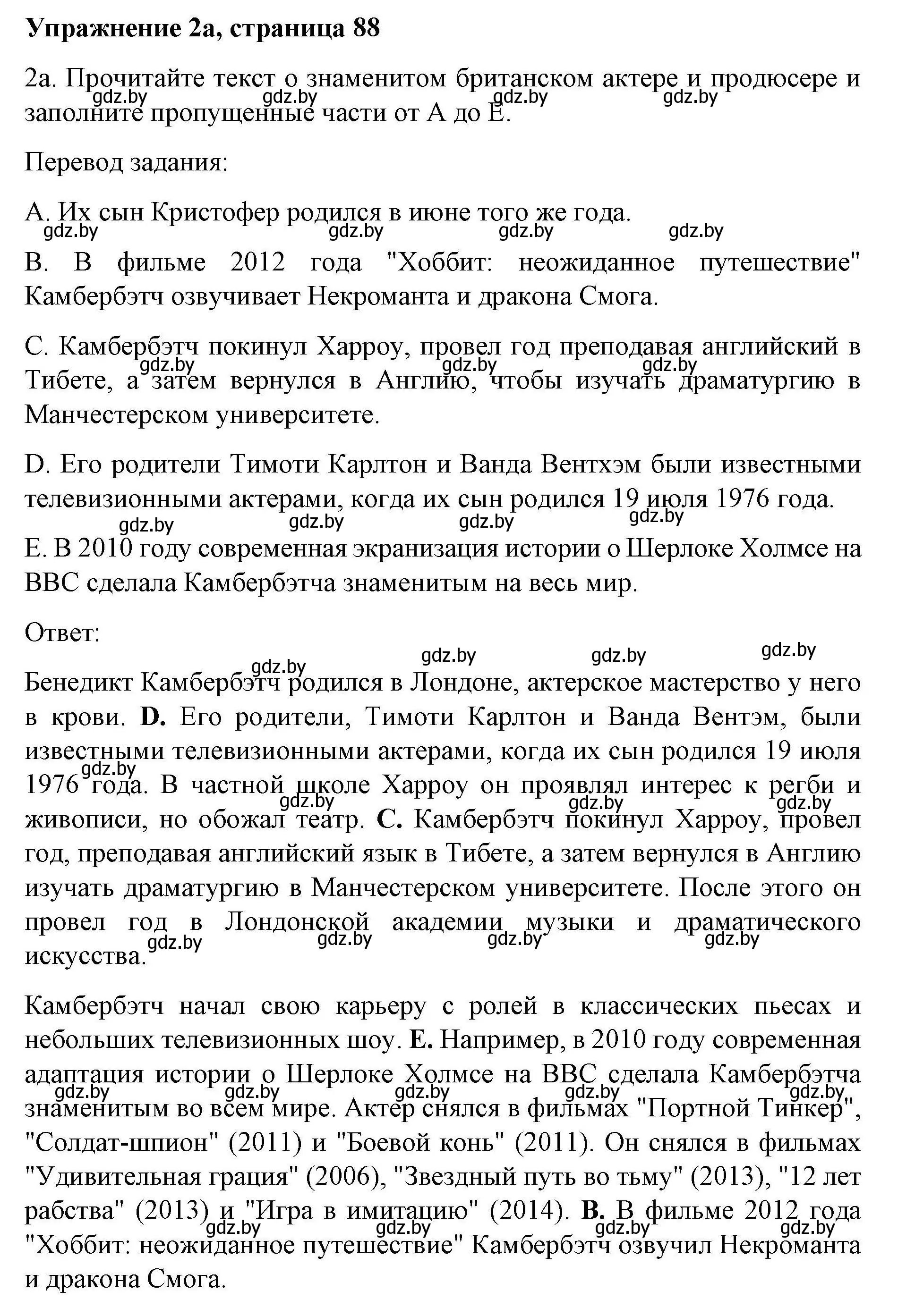 Решение номер 2a (страница 88) гдз по английскому языку 8 класс Лапицкая, Демченко, рабочая тетрадь 2 часть