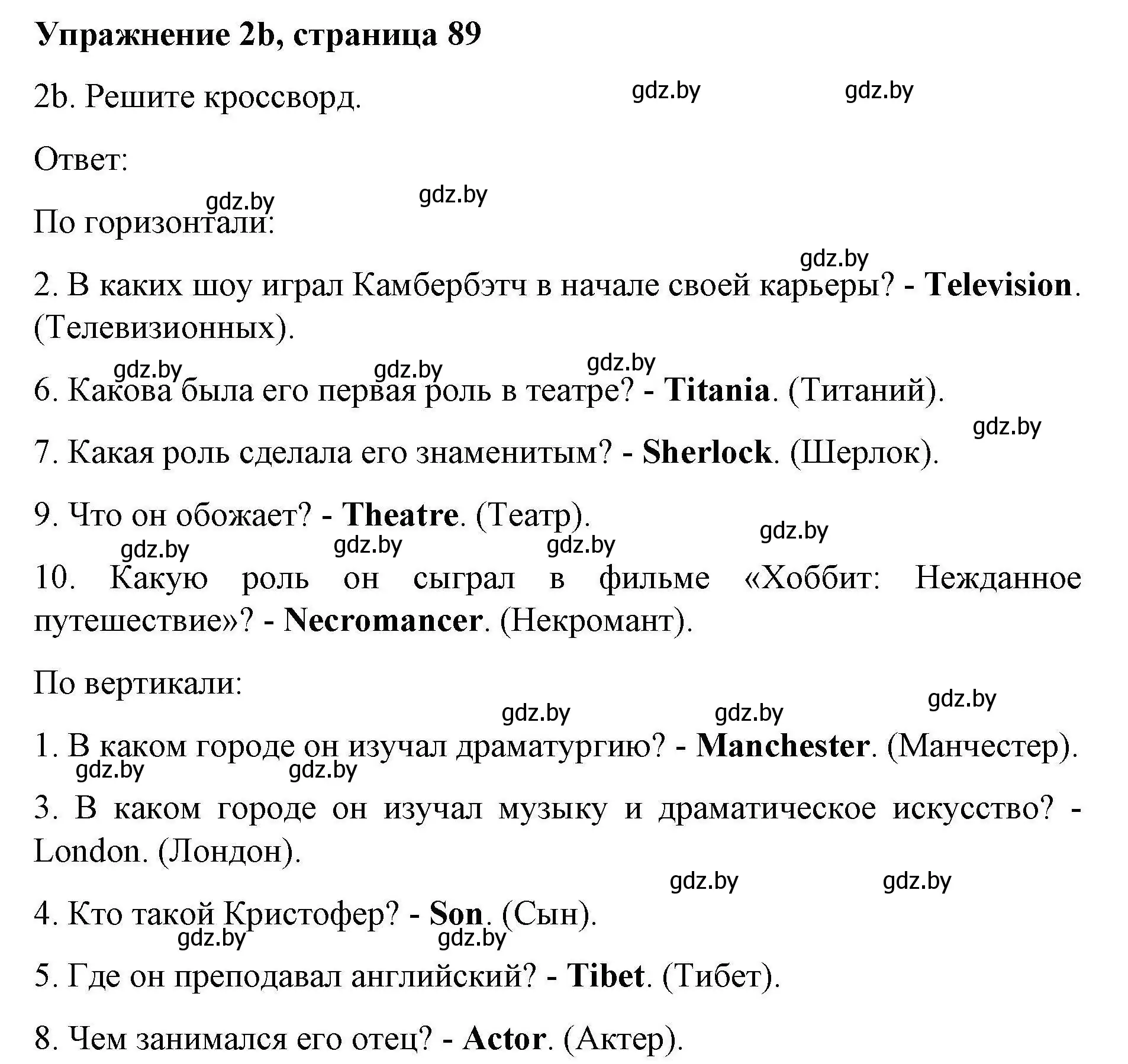 Решение номер 2b (страница 89) гдз по английскому языку 8 класс Лапицкая, Демченко, рабочая тетрадь 2 часть