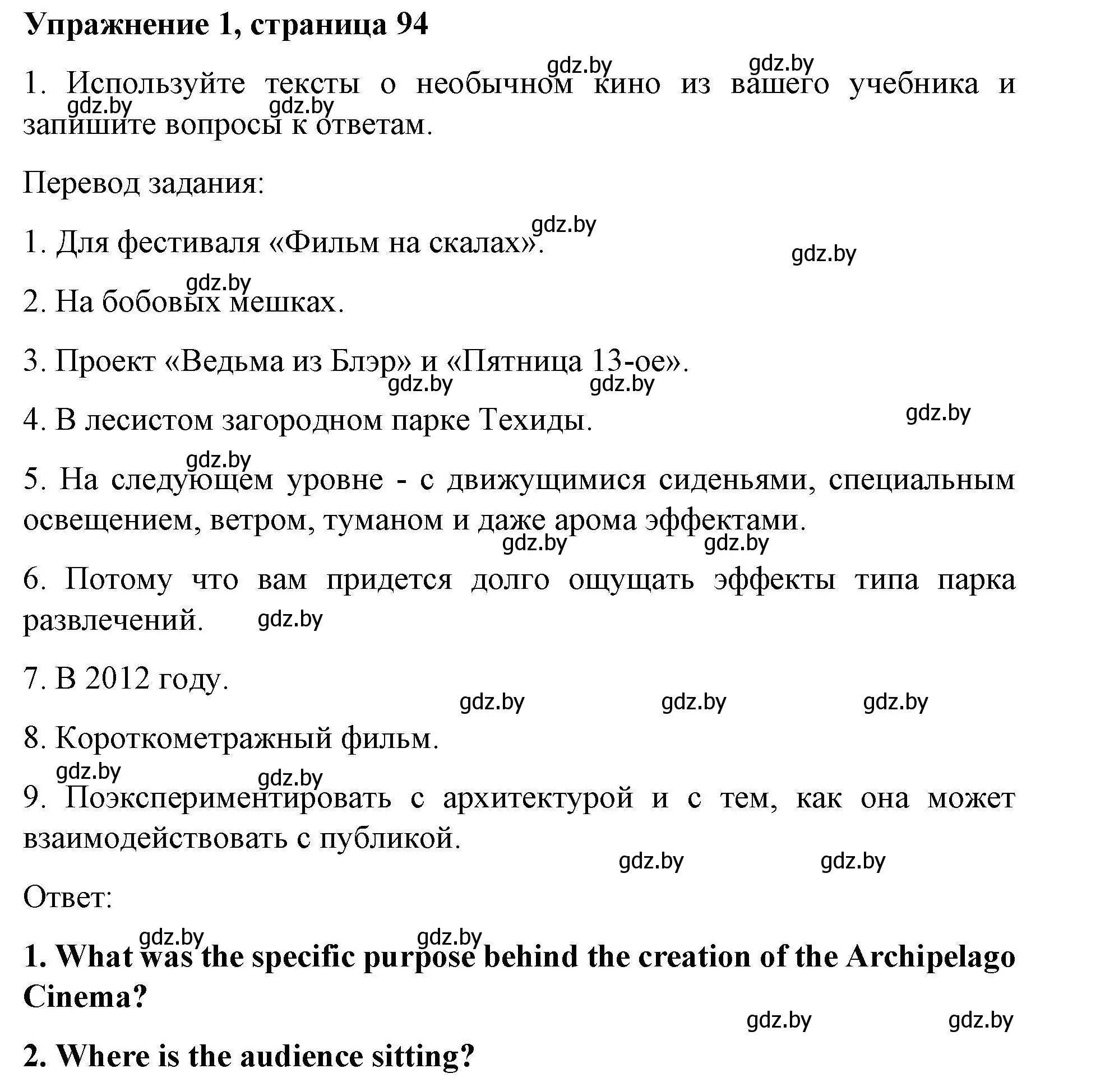 Решение номер 1 (страница 94) гдз по английскому языку 8 класс Лапицкая, Демченко, рабочая тетрадь 2 часть