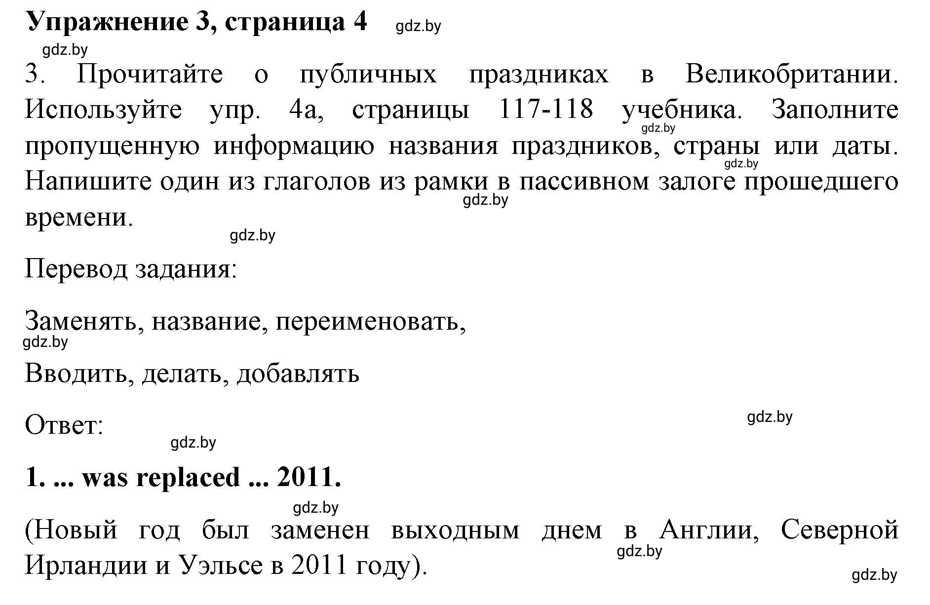 Решение номер 3 (страница 4) гдз по английскому языку 8 класс Лапицкая, Демченко, рабочая тетрадь 2 часть