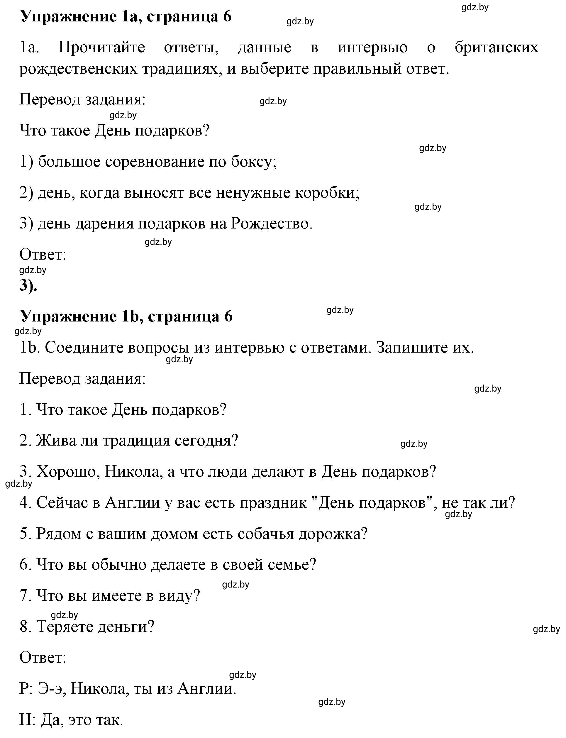 Решение номер 1 (страница 6) гдз по английскому языку 8 класс Лапицкая, Демченко, рабочая тетрадь 2 часть