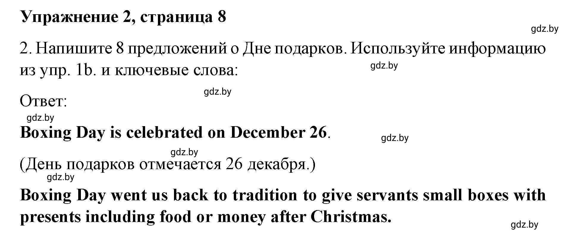 Решение номер 2 (страница 8) гдз по английскому языку 8 класс Лапицкая, Демченко, рабочая тетрадь 2 часть