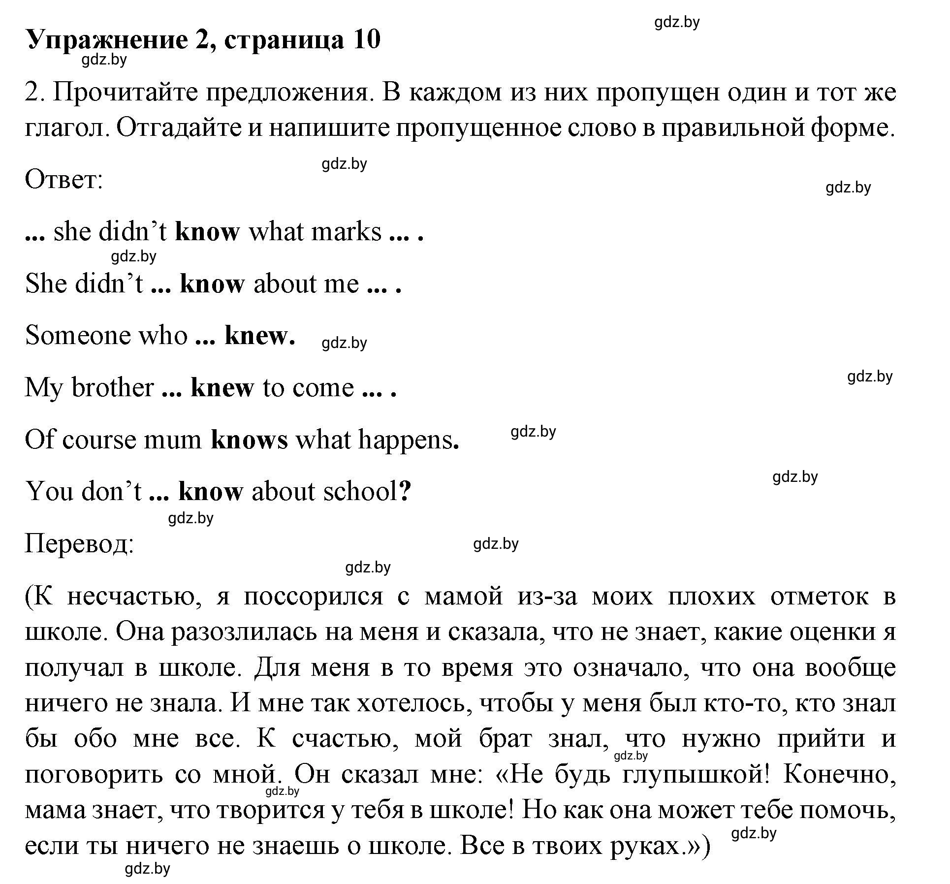 Решение номер 2 (страница 10) гдз по английскому языку 8 класс Лапицкая, Демченко, рабочая тетрадь 2 часть