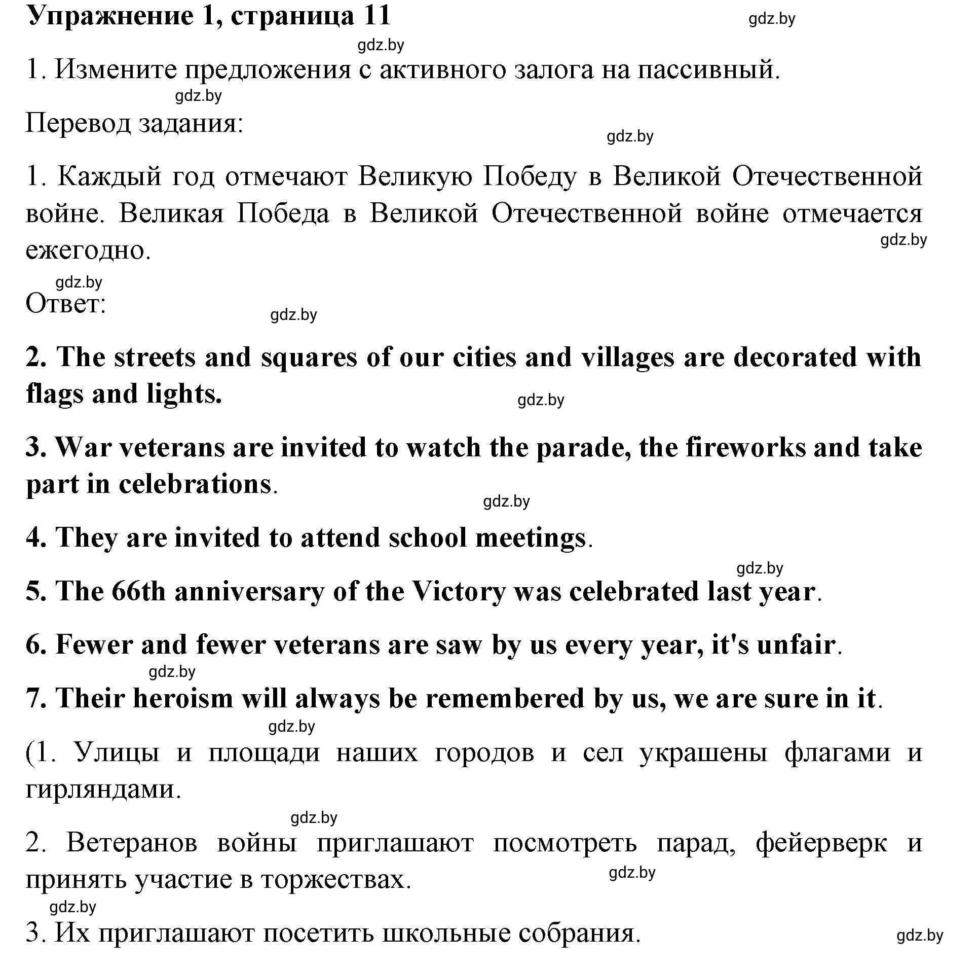 Решение номер 1 (страница 11) гдз по английскому языку 8 класс Лапицкая, Демченко, рабочая тетрадь 2 часть