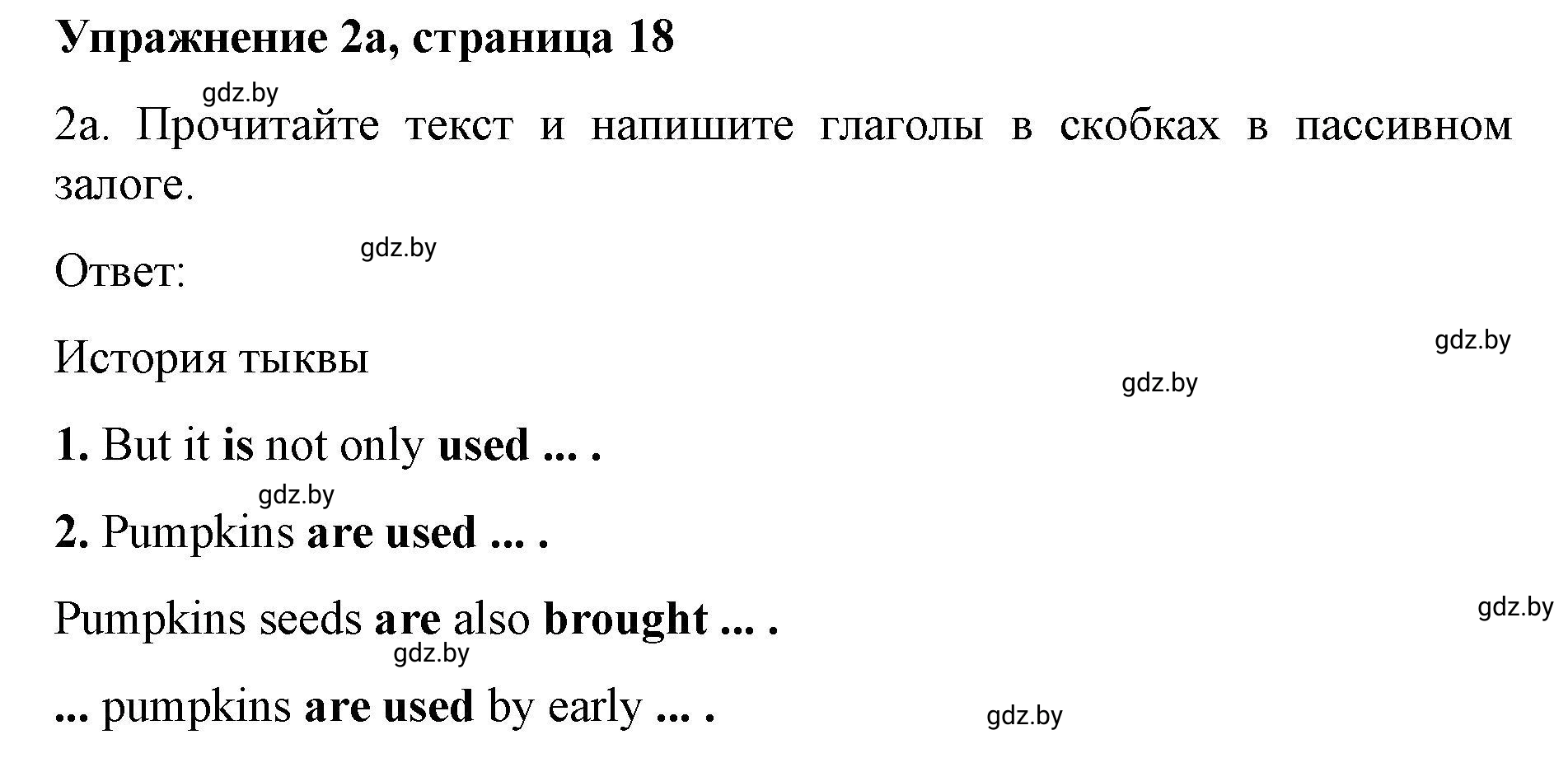 Решение номер 2 (страница 18) гдз по английскому языку 8 класс Лапицкая, Демченко, рабочая тетрадь 2 часть