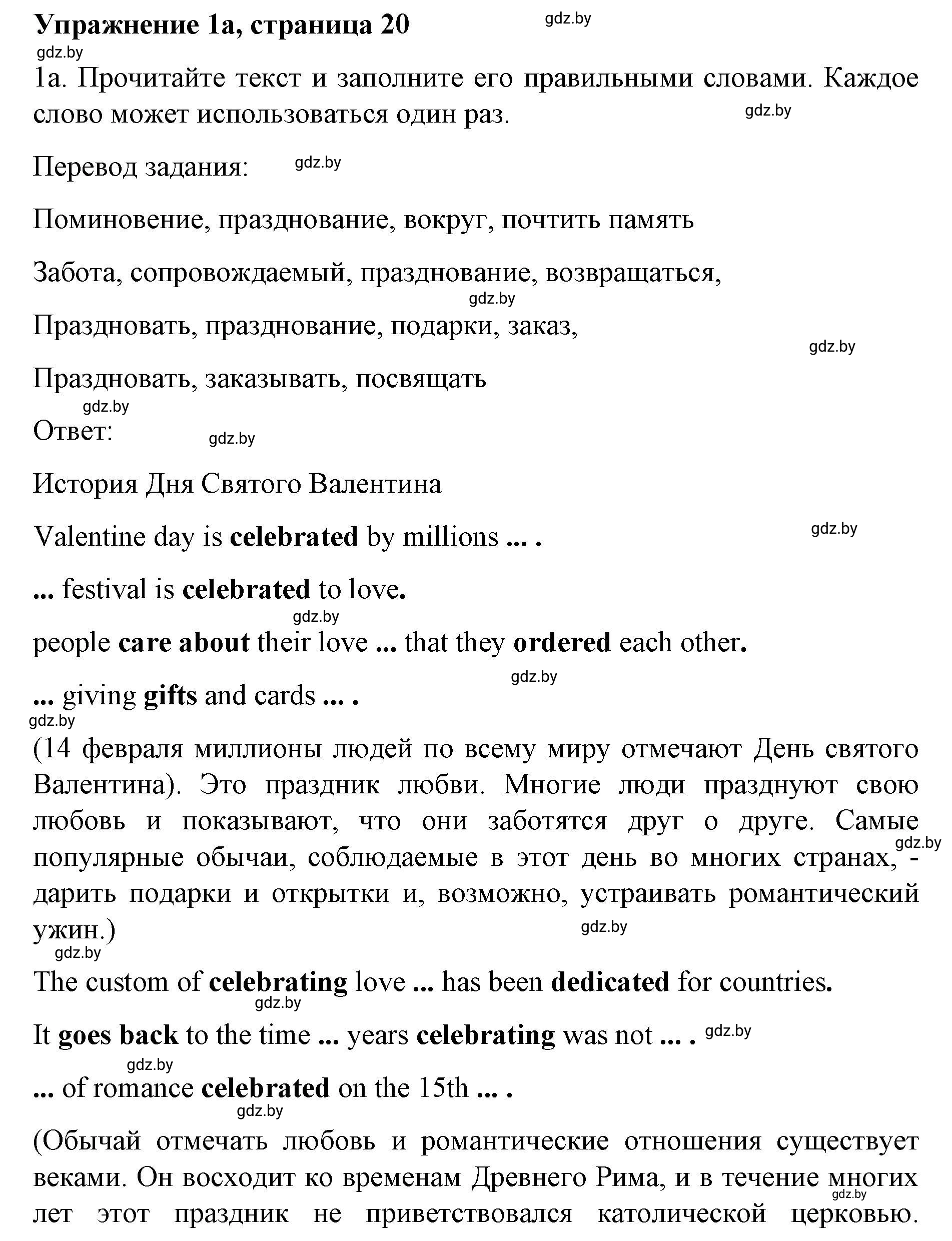 Решение номер 1 (страница 20) гдз по английскому языку 8 класс Лапицкая, Демченко, рабочая тетрадь 2 часть