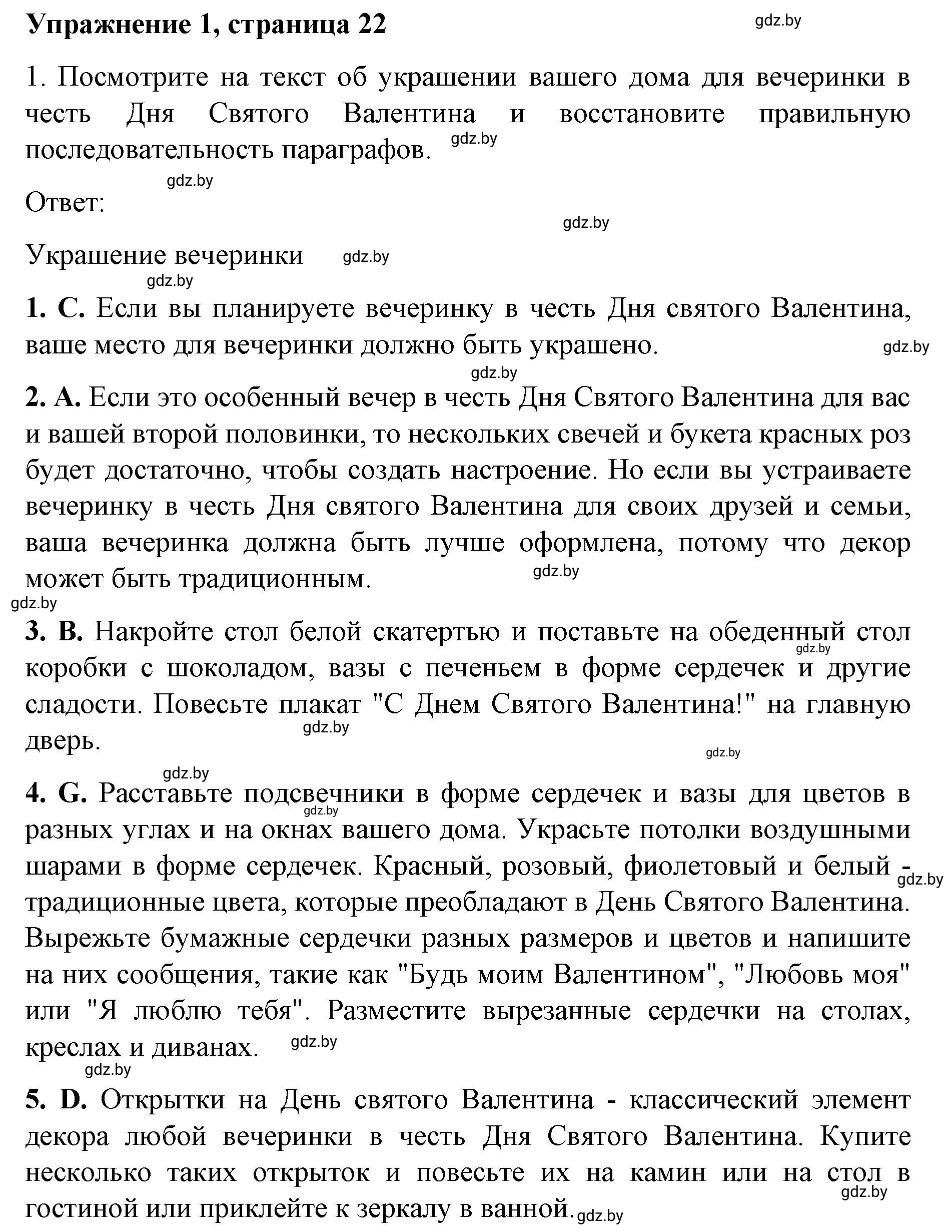 Решение номер 1 (страница 22) гдз по английскому языку 8 класс Лапицкая, Демченко, рабочая тетрадь 2 часть