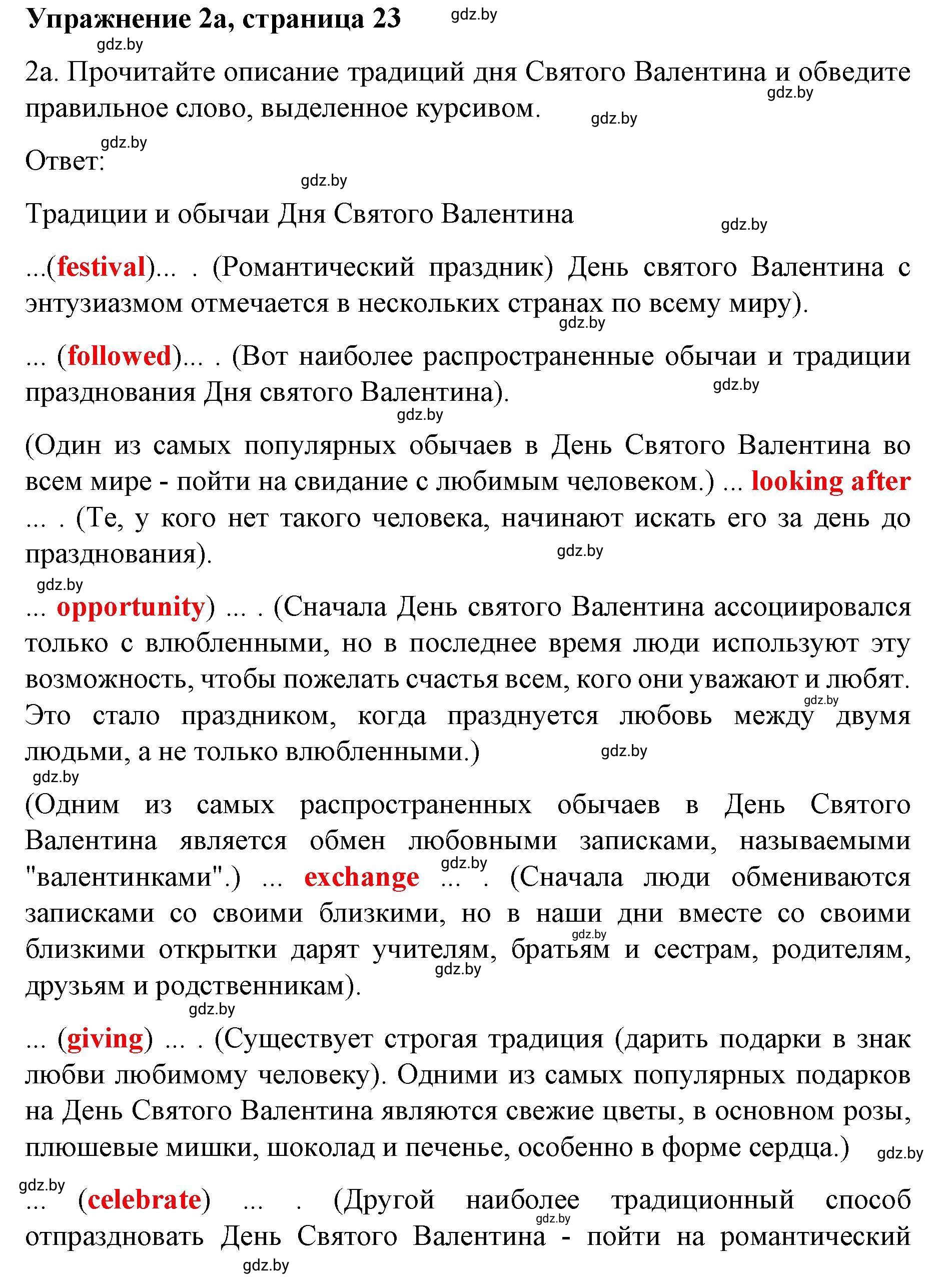 Решение номер 2 (страница 23) гдз по английскому языку 8 класс Лапицкая, Демченко, рабочая тетрадь 2 часть